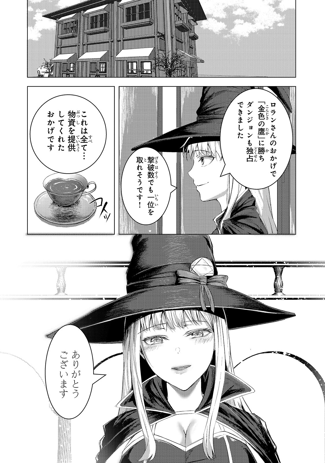 THE KICKED OUT S-RANK APPRAISER CREATES THE STRONGEST GUILD - raw - Chapter 5 - https://jpdd.ccdd.to/JPDD/thekickedoutsrankappraisercreatesthestrongestguild/176776/cqgkkhouatc.jpg