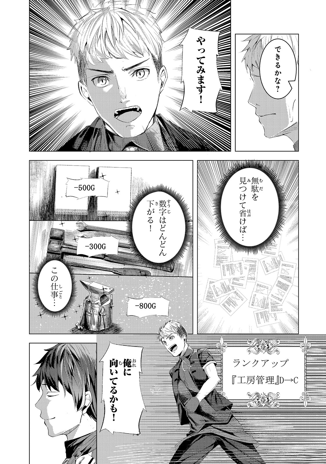 THE KICKED OUT S-RANK APPRAISER CREATES THE STRONGEST GUILD - raw - Chapter 5 - https://jpdd.ccdd.to/JPDD/thekickedoutsrankappraisercreatesthestrongestguild/176776/cxx0ma01e4e.jpg