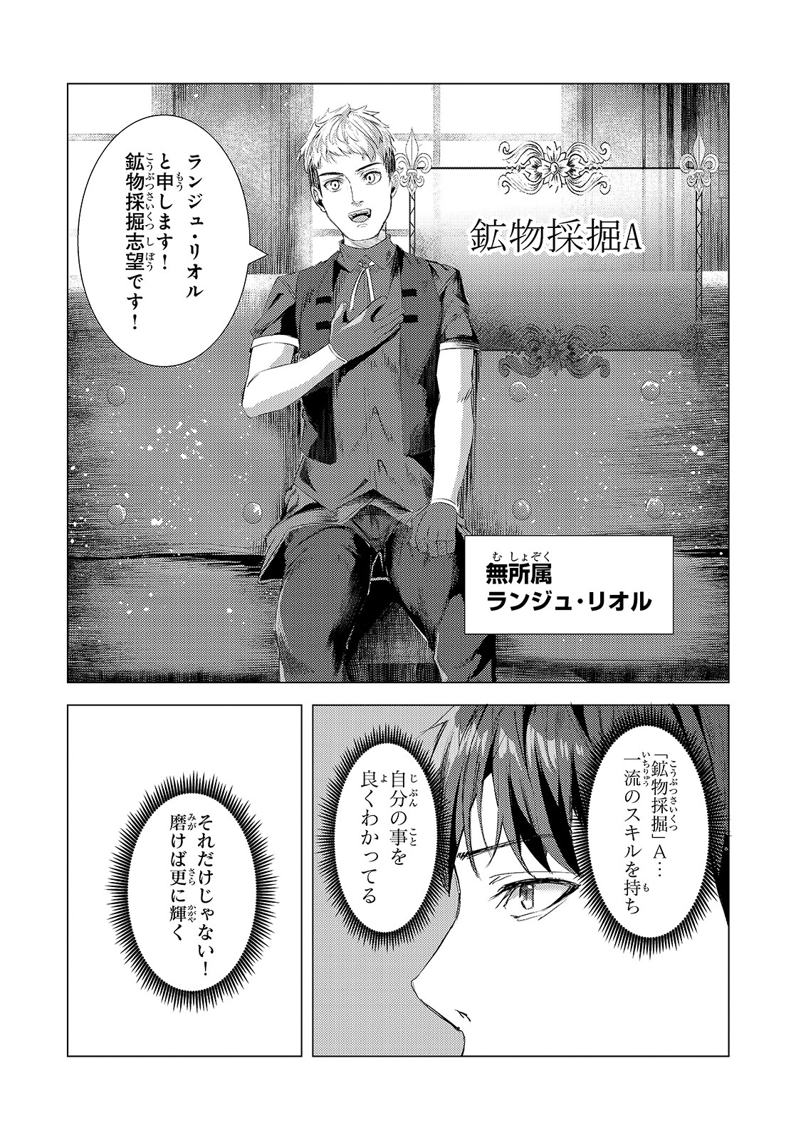 THE KICKED OUT S-RANK APPRAISER CREATES THE STRONGEST GUILD - raw - Chapter 5 - https://jpdd.ccdd.to/JPDD/thekickedoutsrankappraisercreatesthestrongestguild/176776/eiq3vgyh2y1.jpg