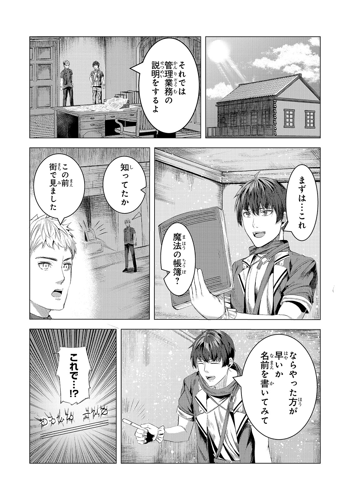 THE KICKED OUT S-RANK APPRAISER CREATES THE STRONGEST GUILD - raw - Chapter 5 - https://jpdd.ccdd.to/JPDD/thekickedoutsrankappraisercreatesthestrongestguild/176776/gocqkdv0yac.jpg