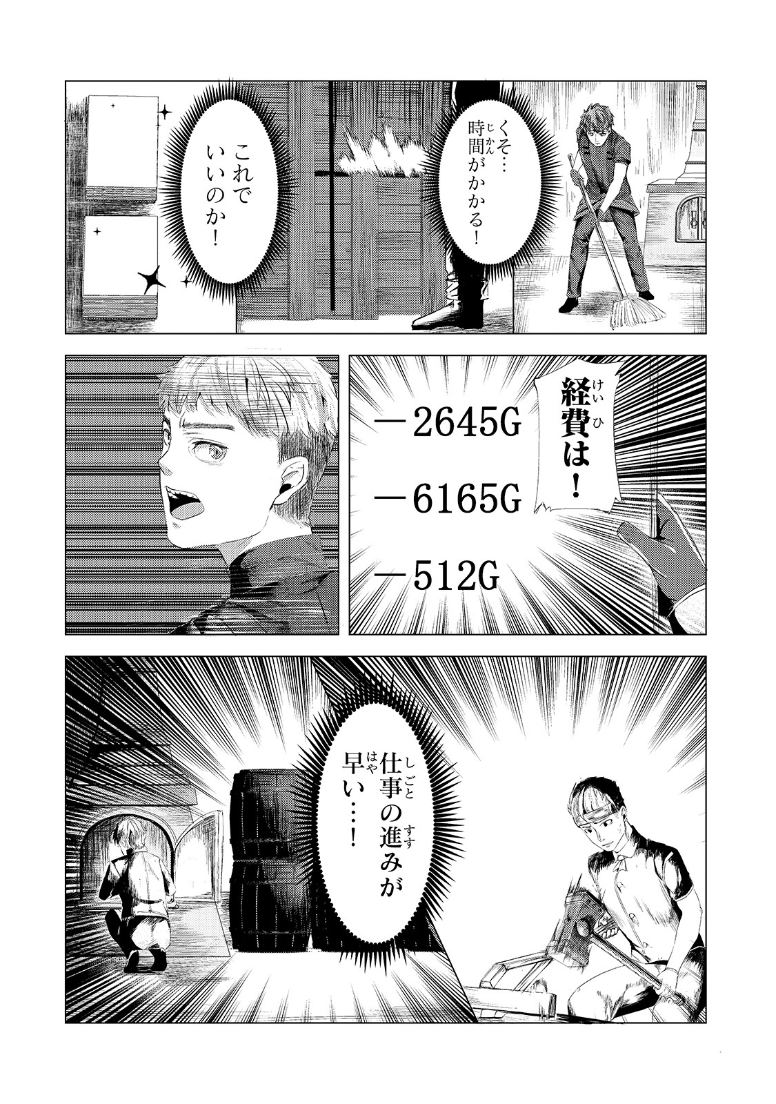 THE KICKED OUT S-RANK APPRAISER CREATES THE STRONGEST GUILD - raw - Chapter 5 - https://jpdd.ccdd.to/JPDD/thekickedoutsrankappraisercreatesthestrongestguild/176776/h5kugruaf14.jpg