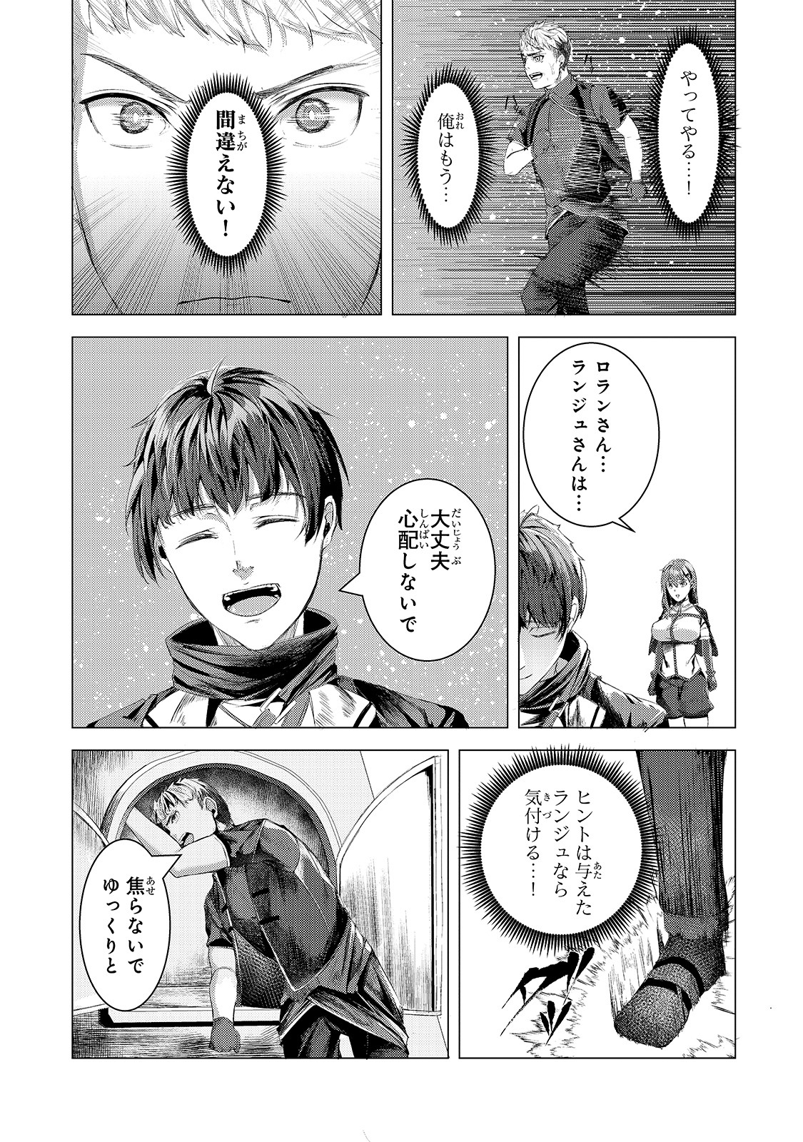 THE KICKED OUT S-RANK APPRAISER CREATES THE STRONGEST GUILD - raw - Chapter 5 - https://jpdd.ccdd.to/JPDD/thekickedoutsrankappraisercreatesthestrongestguild/176776/izsfk45pabn.jpg