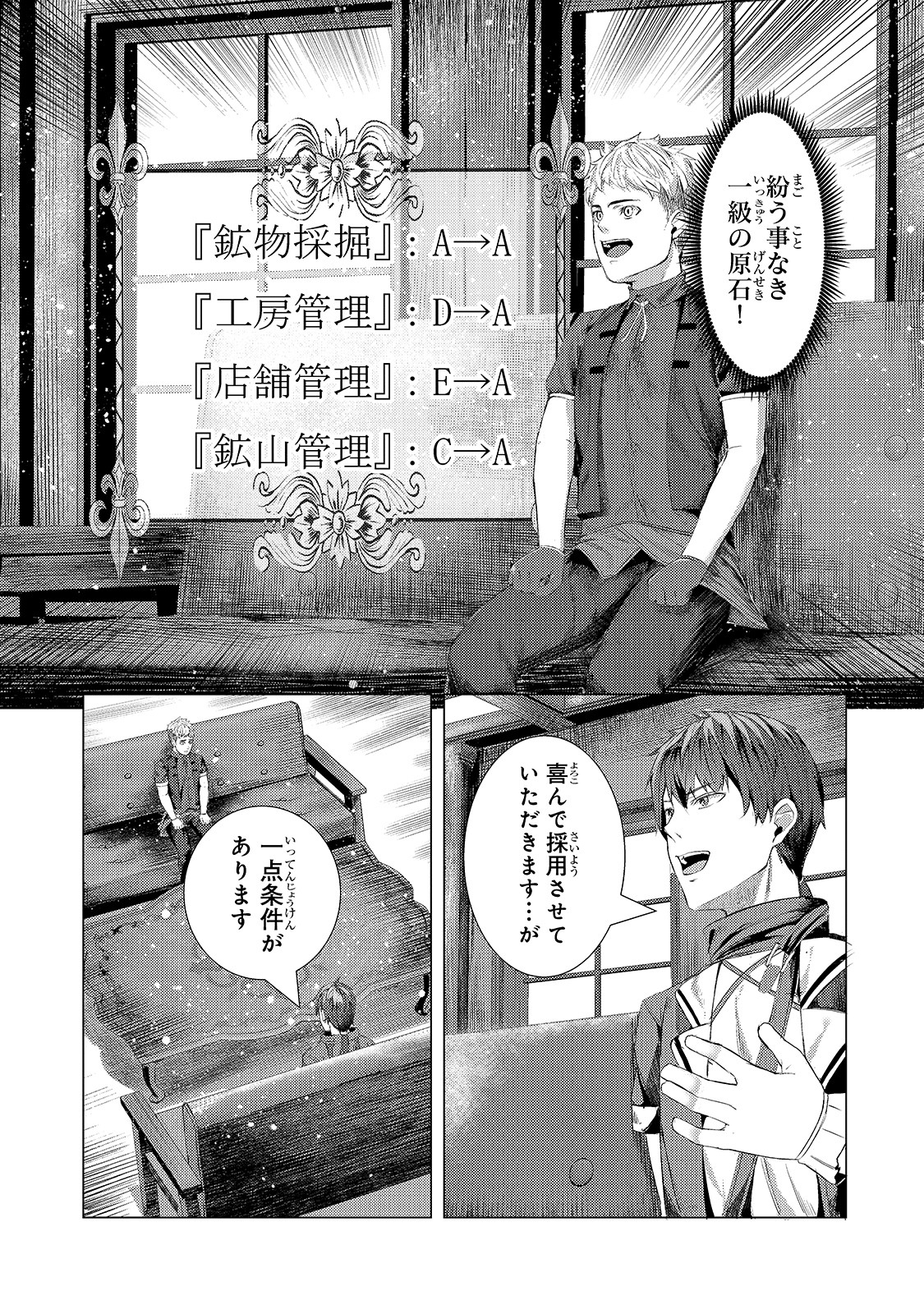 THE KICKED OUT S-RANK APPRAISER CREATES THE STRONGEST GUILD - raw - Chapter 5 - https://jpdd.ccdd.to/JPDD/thekickedoutsrankappraisercreatesthestrongestguild/176776/k4xgngunbkt.jpg