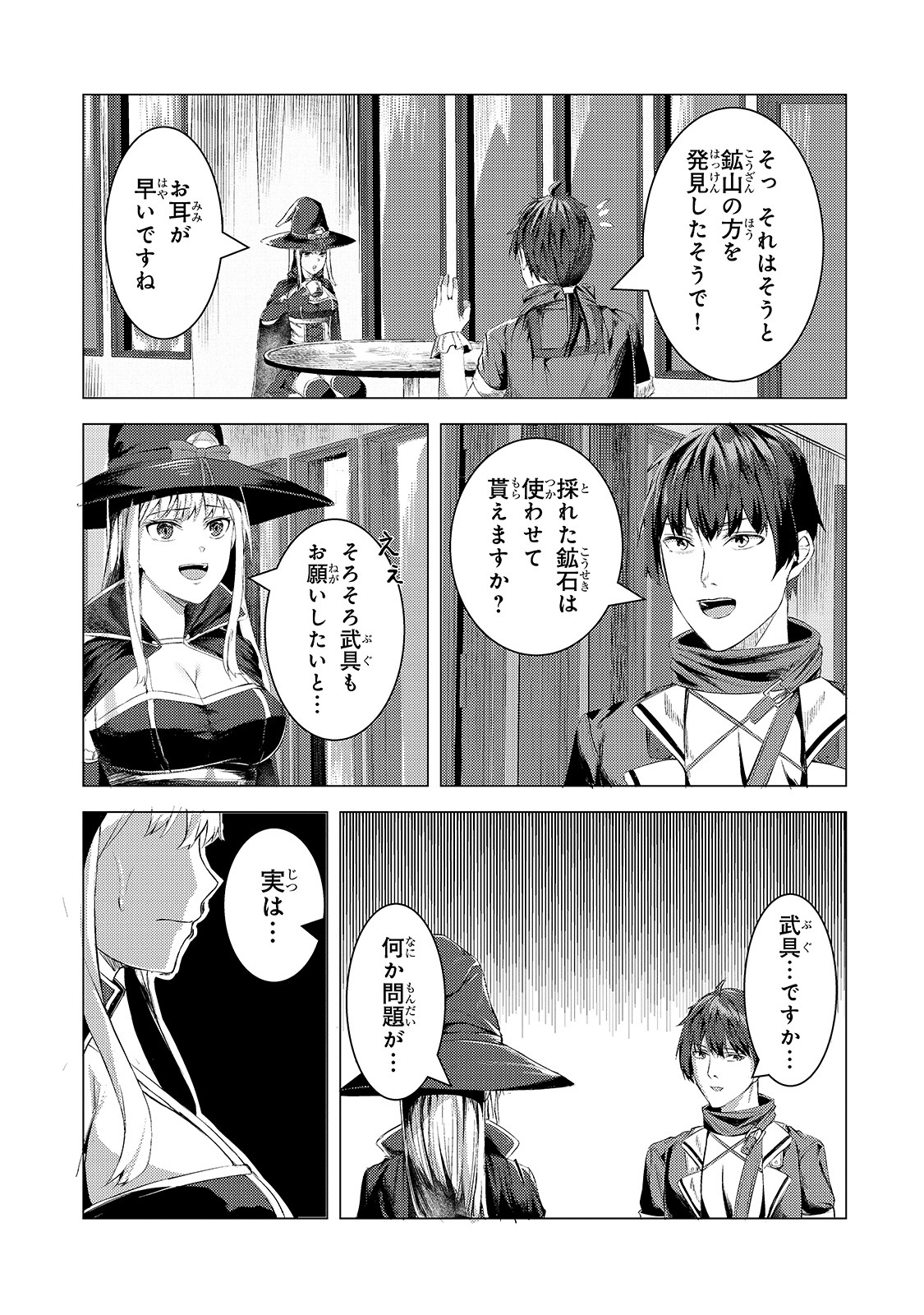 THE KICKED OUT S-RANK APPRAISER CREATES THE STRONGEST GUILD - raw - Chapter 5 - https://jpdd.ccdd.to/JPDD/thekickedoutsrankappraisercreatesthestrongestguild/176776/mrblel2yqhx.jpg