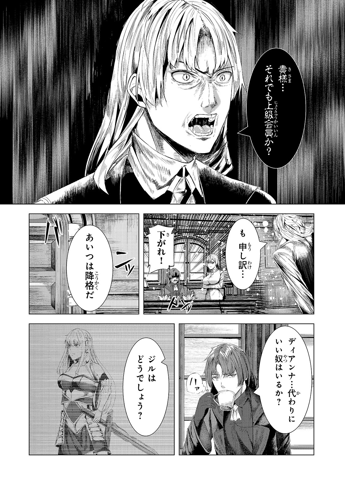 THE KICKED OUT S-RANK APPRAISER CREATES THE STRONGEST GUILD - raw - Chapter 5 - https://jpdd.ccdd.to/JPDD/thekickedoutsrankappraisercreatesthestrongestguild/176776/n4vua3vpzeh.jpg