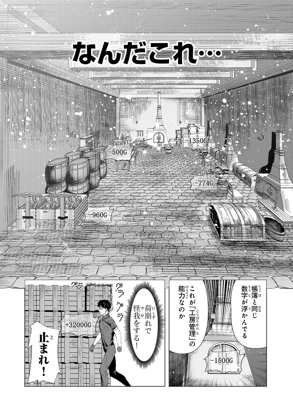 THE KICKED OUT S-RANK APPRAISER CREATES THE STRONGEST GUILD - raw - Chapter 5 - https://jpdd.ccdd.to/JPDD/thekickedoutsrankappraisercreatesthestrongestguild/176776/p31h2prkq4i.jpg