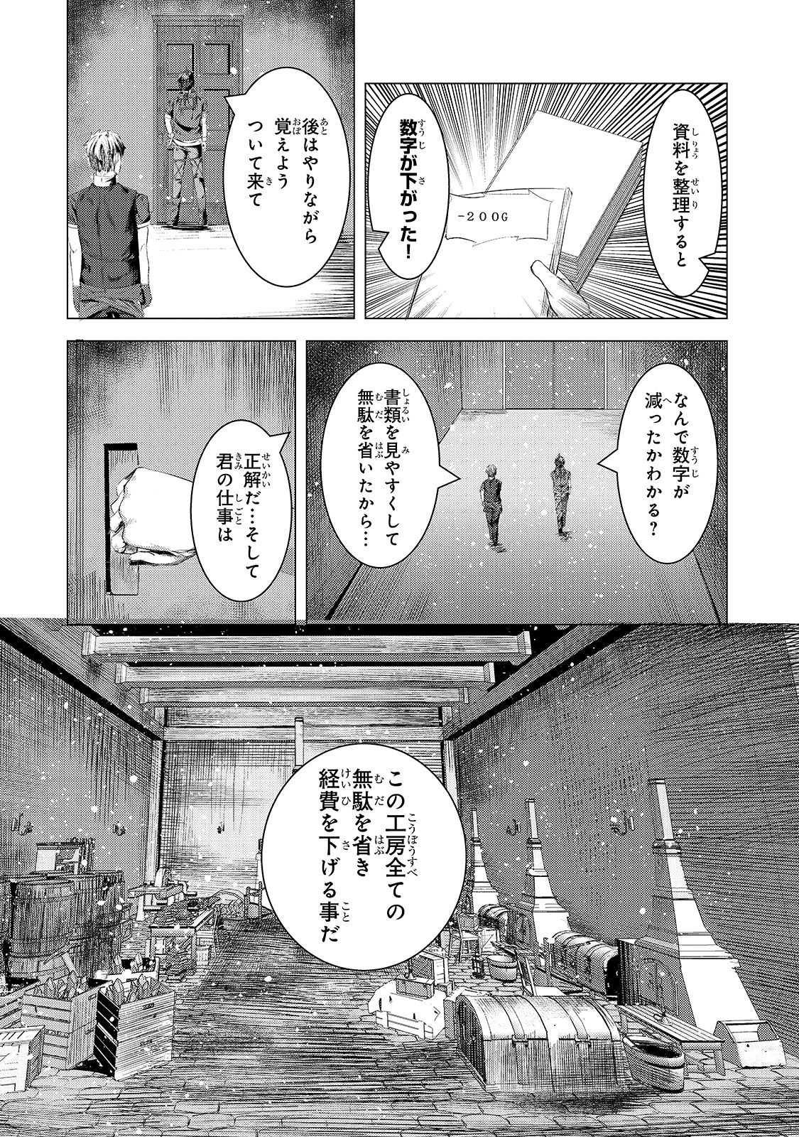 THE KICKED OUT S-RANK APPRAISER CREATES THE STRONGEST GUILD - raw - Chapter 5 - https://jpdd.ccdd.to/JPDD/thekickedoutsrankappraisercreatesthestrongestguild/176776/s5opxwz2uod.jpg