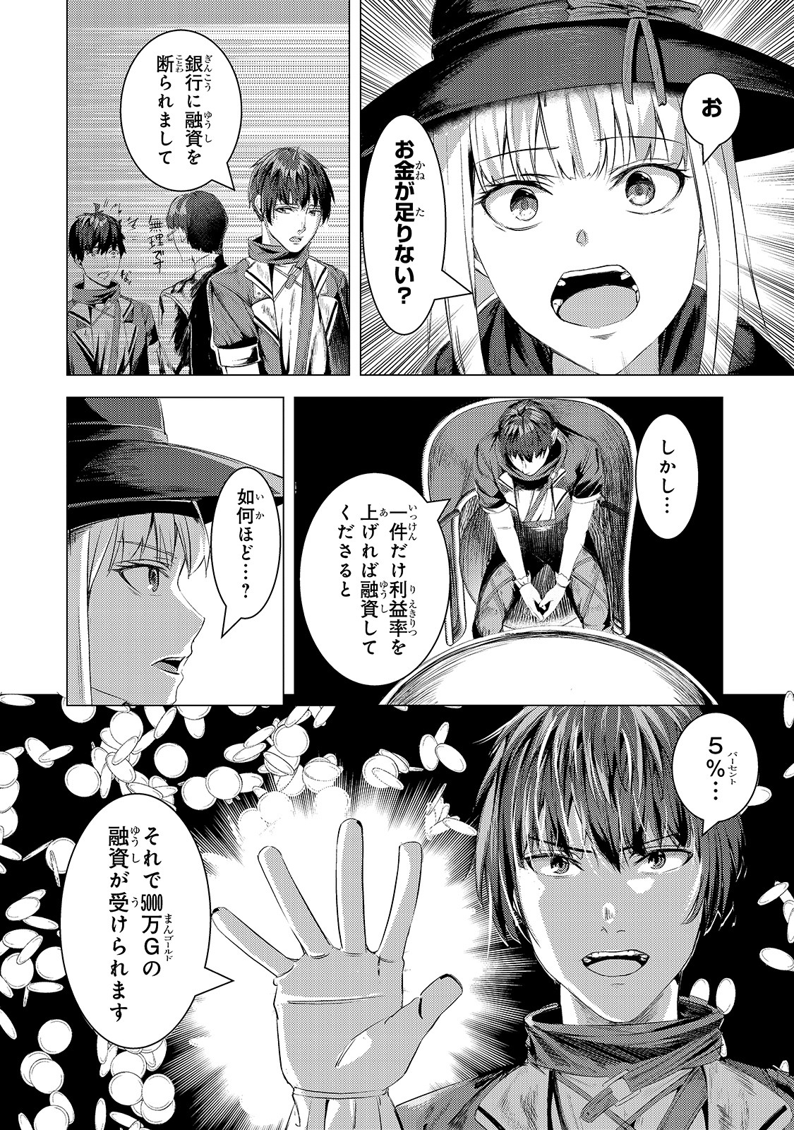 THE KICKED OUT S-RANK APPRAISER CREATES THE STRONGEST GUILD - raw - Chapter 5 - https://jpdd.ccdd.to/JPDD/thekickedoutsrankappraisercreatesthestrongestguild/176776/uoj2amy3qeh.jpg