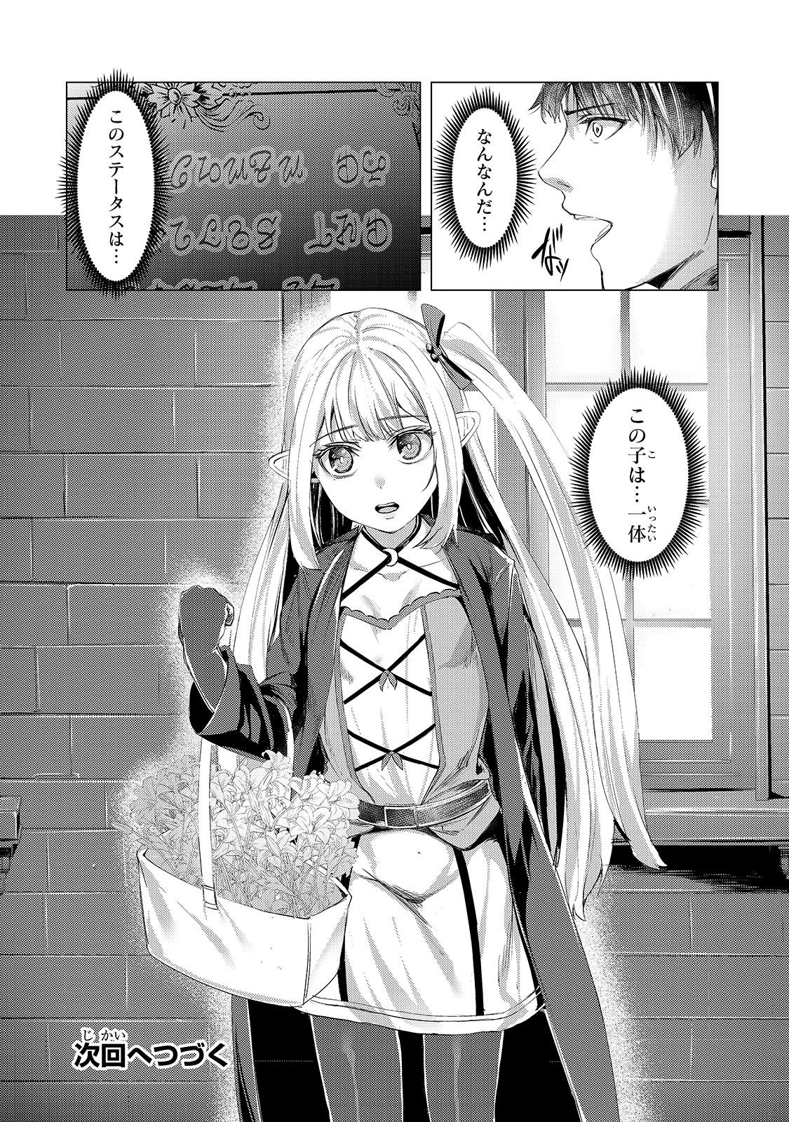 THE KICKED OUT S-RANK APPRAISER CREATES THE STRONGEST GUILD - raw - Chapter 6 - https://jpdd.ccdd.to/JPDD/thekickedoutsrankappraisercreatesthestrongestguild/180023/0c0u0vmdzhw.jpg