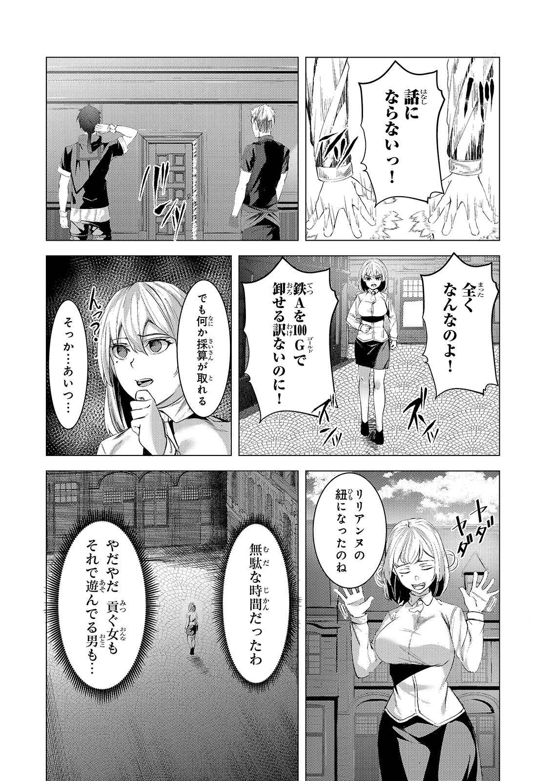 THE KICKED OUT S-RANK APPRAISER CREATES THE STRONGEST GUILD - raw - Chapter 6 - https://jpdd.ccdd.to/JPDD/thekickedoutsrankappraisercreatesthestrongestguild/180023/2cg5k2ovyf5.jpg