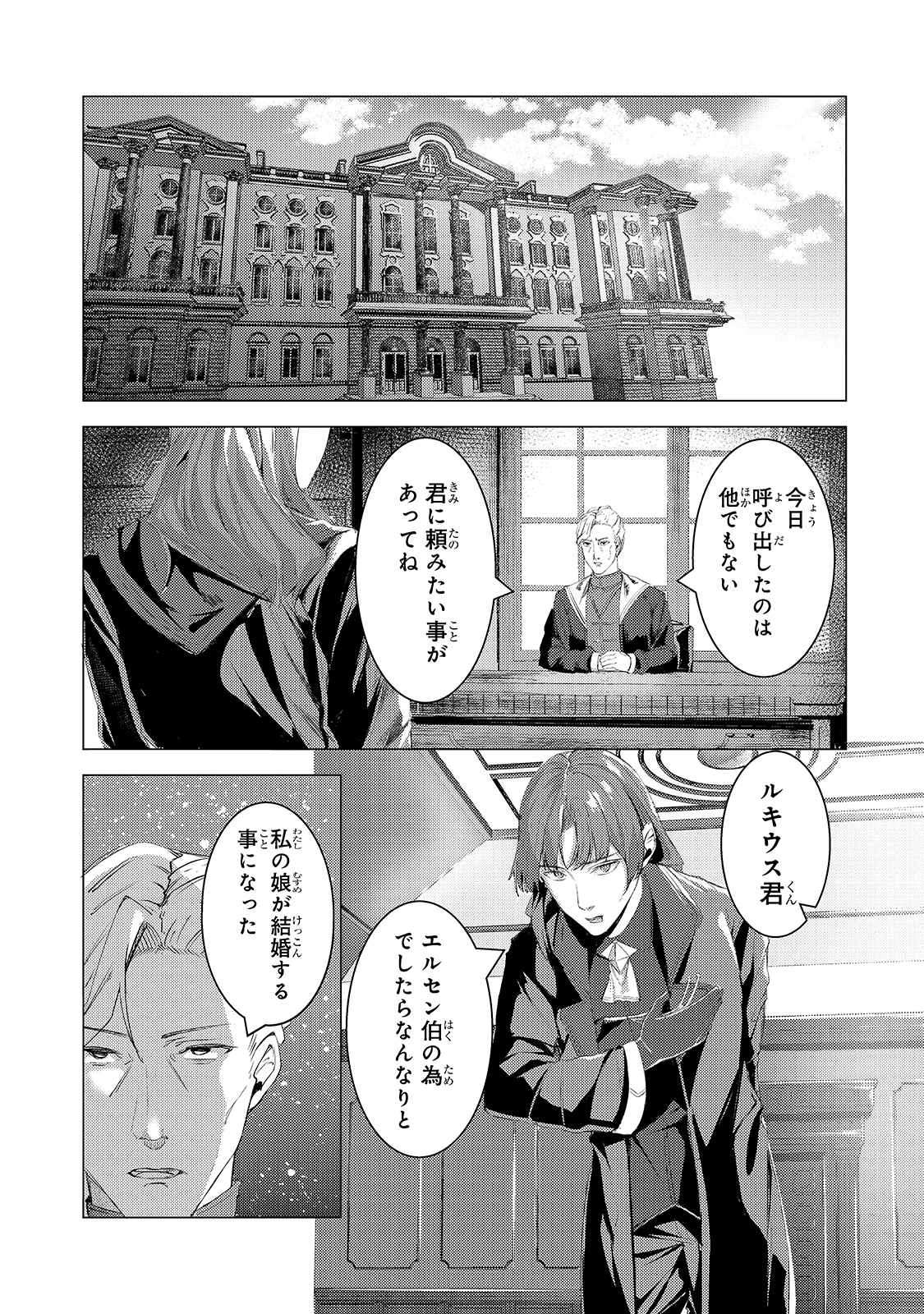 THE KICKED OUT S-RANK APPRAISER CREATES THE STRONGEST GUILD - raw - Chapter 6 - https://jpdd.ccdd.to/JPDD/thekickedoutsrankappraisercreatesthestrongestguild/180023/2ddkzsus2an.jpg