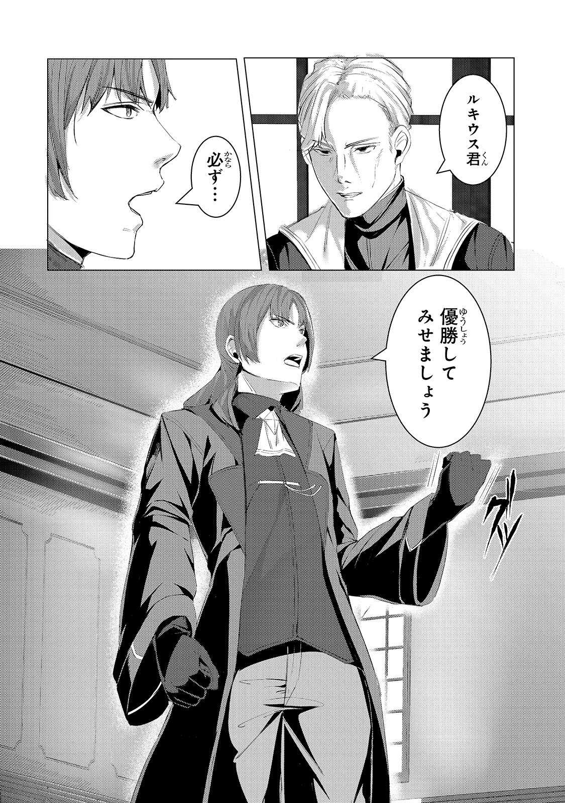 THE KICKED OUT S-RANK APPRAISER CREATES THE STRONGEST GUILD - raw - Chapter 6 - https://jpdd.ccdd.to/JPDD/thekickedoutsrankappraisercreatesthestrongestguild/180023/hbrvaiwyxaw.jpg
