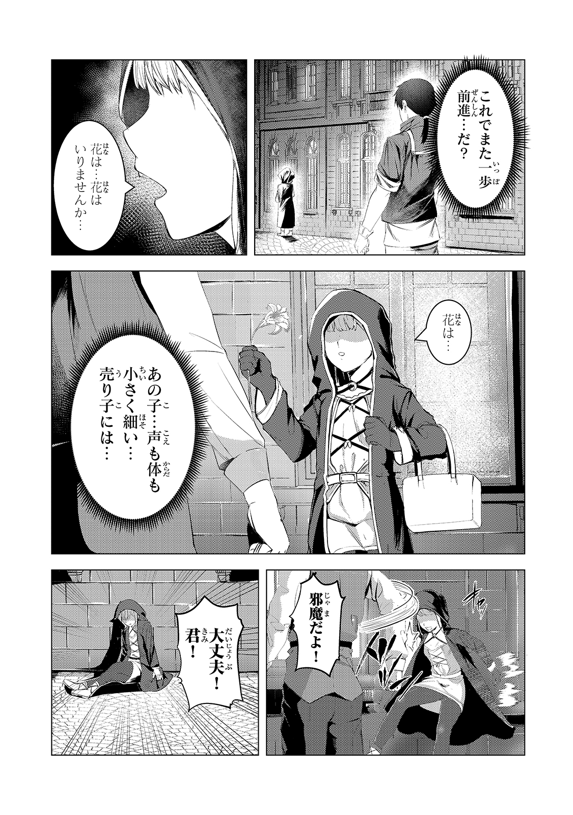 THE KICKED OUT S-RANK APPRAISER CREATES THE STRONGEST GUILD - raw - Chapter 6 - https://jpdd.ccdd.to/JPDD/thekickedoutsrankappraisercreatesthestrongestguild/180023/hjfpdpcuyuu.jpg