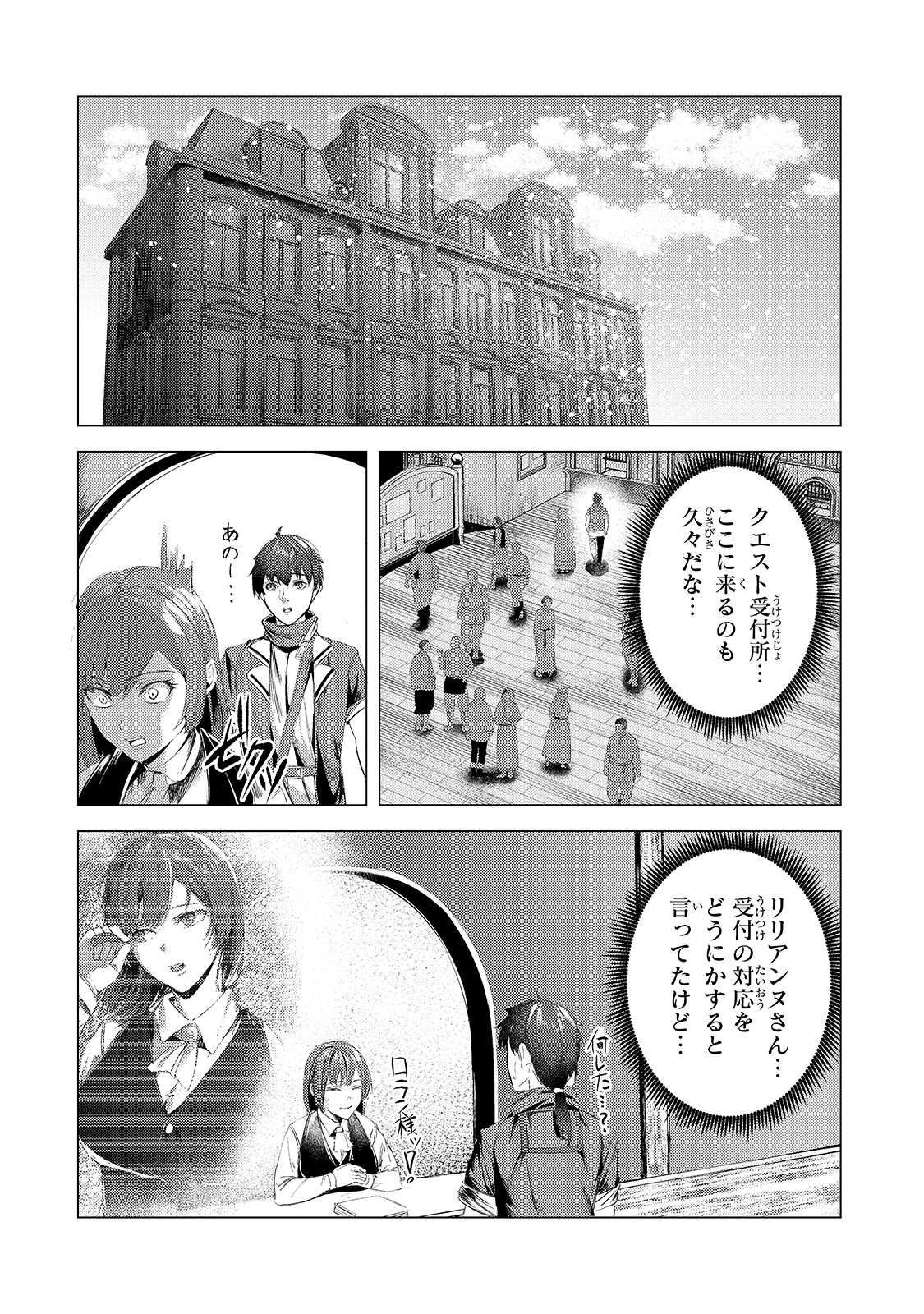 THE KICKED OUT S-RANK APPRAISER CREATES THE STRONGEST GUILD - raw - Chapter 6 - https://jpdd.ccdd.to/JPDD/thekickedoutsrankappraisercreatesthestrongestguild/180023/njtqgkhh3de.jpg