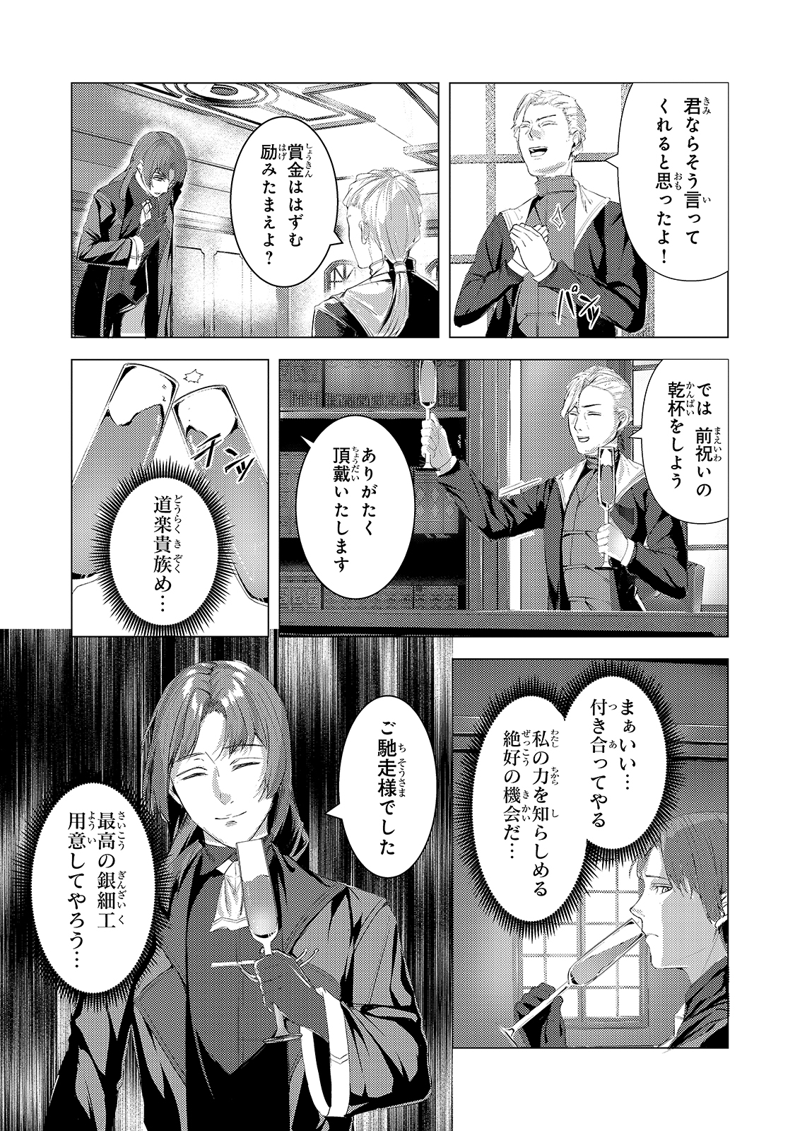 THE KICKED OUT S-RANK APPRAISER CREATES THE STRONGEST GUILD - raw - Chapter 6 - https://jpdd.ccdd.to/JPDD/thekickedoutsrankappraisercreatesthestrongestguild/180023/qqgtgp4lmea.jpg
