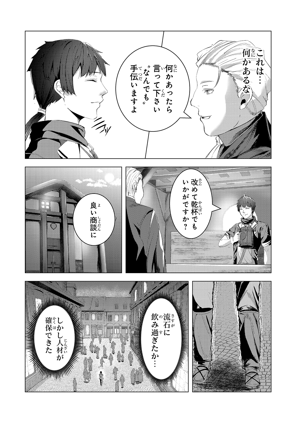 THE KICKED OUT S-RANK APPRAISER CREATES THE STRONGEST GUILD - raw - Chapter 6 - https://jpdd.ccdd.to/JPDD/thekickedoutsrankappraisercreatesthestrongestguild/180023/rkyi4s0a4o0.jpg