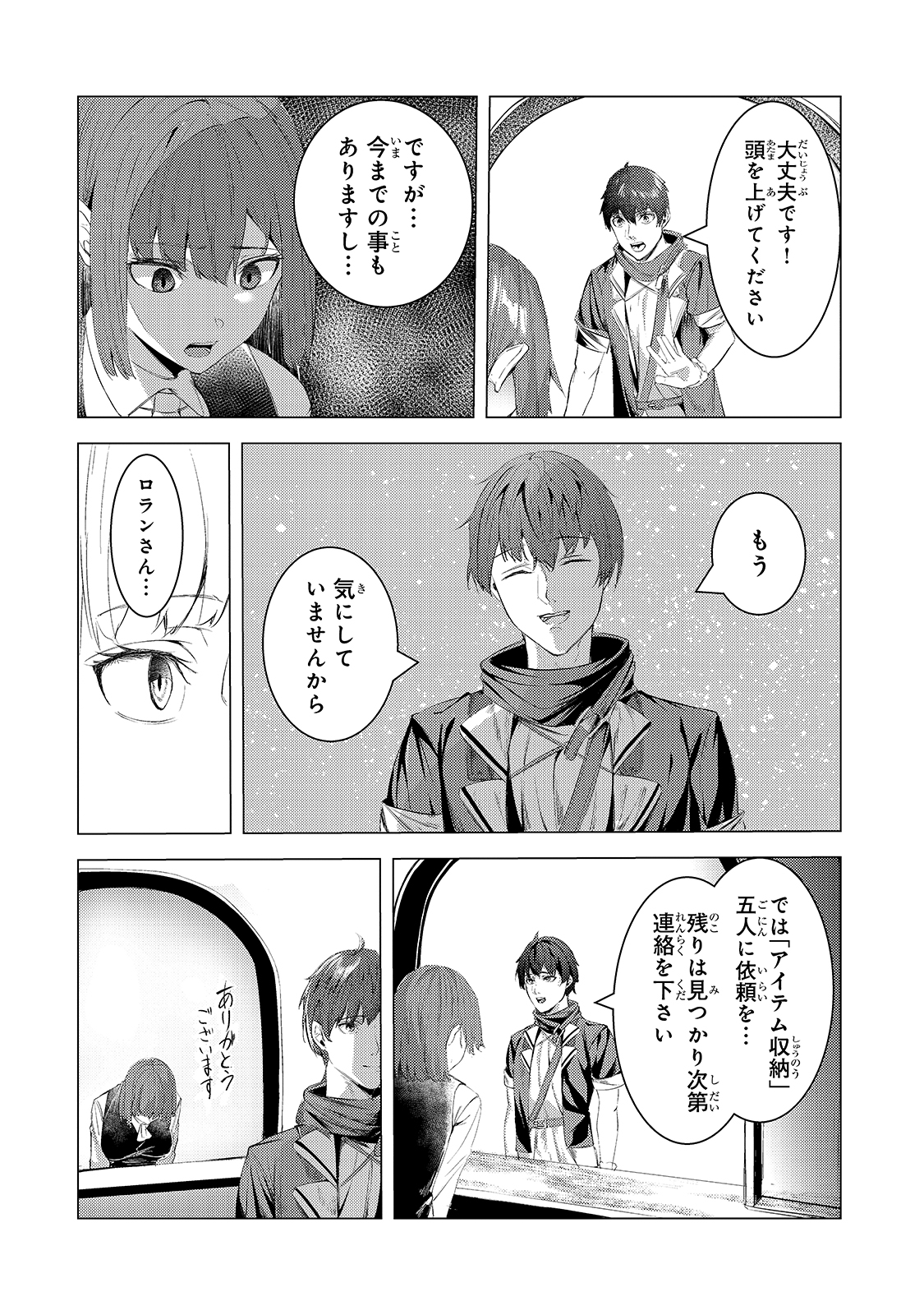 THE KICKED OUT S-RANK APPRAISER CREATES THE STRONGEST GUILD - raw - Chapter 6 - https://jpdd.ccdd.to/JPDD/thekickedoutsrankappraisercreatesthestrongestguild/180023/ucmpudawrma.jpg