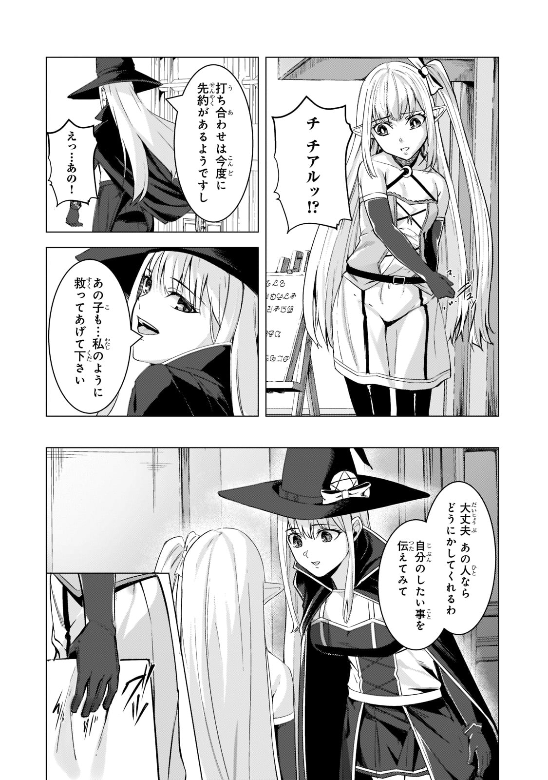 THE KICKED OUT S-RANK APPRAISER CREATES THE STRONGEST GUILD - raw - Chapter 8 - https://jpdd.ccdd.to/JPDD/thekickedoutsrankappraisercreatesthestrongestguild/185919/235haecda4n.jpg