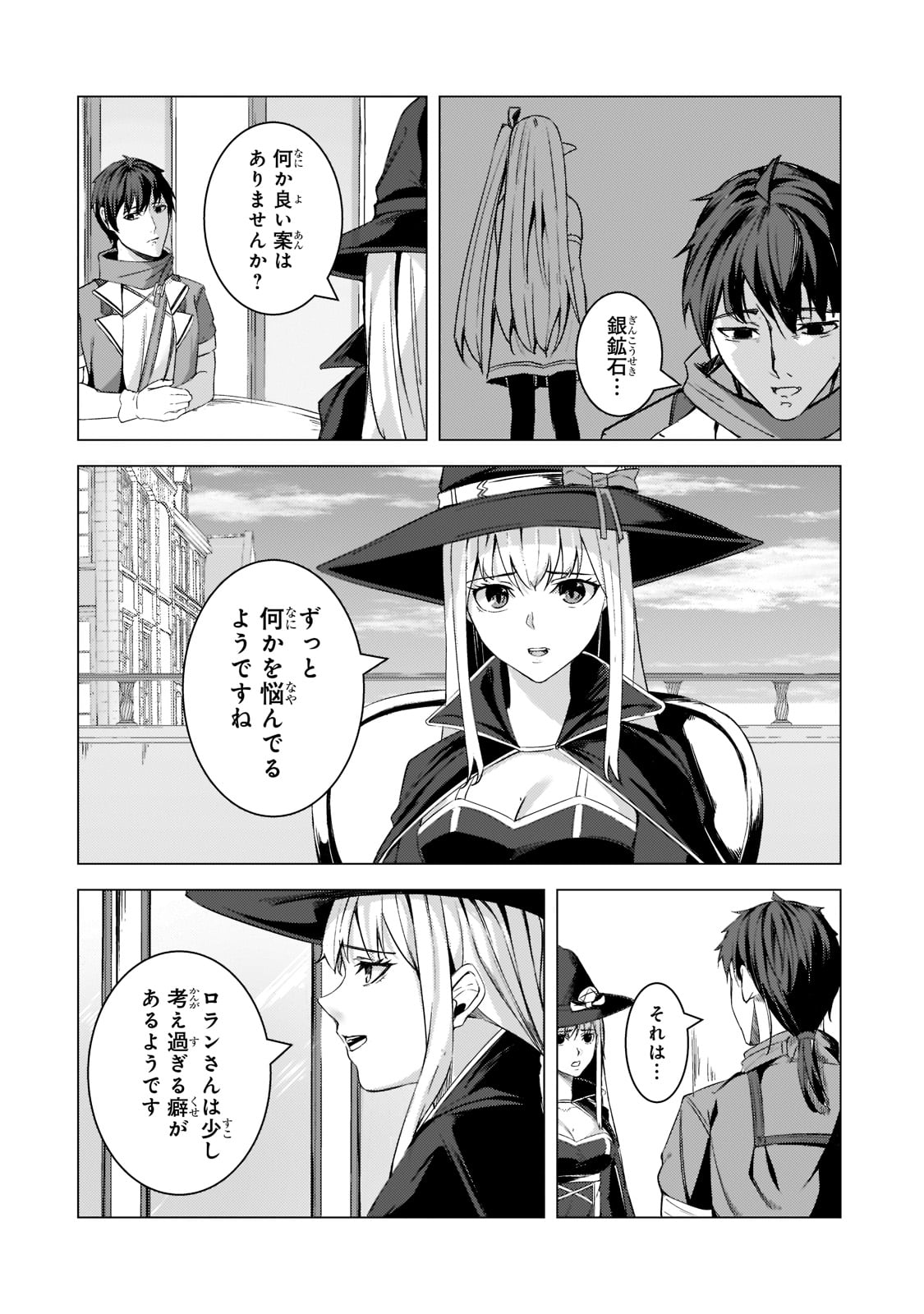 THE KICKED OUT S-RANK APPRAISER CREATES THE STRONGEST GUILD - raw - Chapter 8 - https://jpdd.ccdd.to/JPDD/thekickedoutsrankappraisercreatesthestrongestguild/185919/2e4xmparuzn.jpg