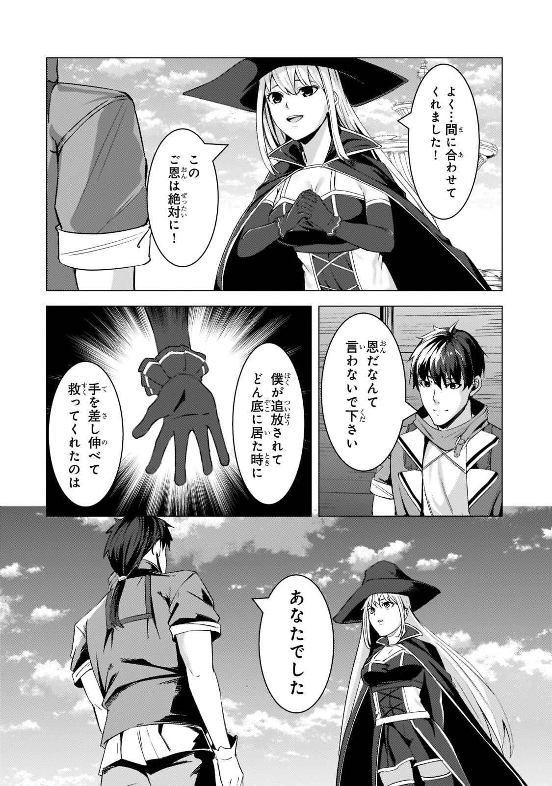 THE KICKED OUT S-RANK APPRAISER CREATES THE STRONGEST GUILD - raw - Chapter 8 - https://jpdd.ccdd.to/JPDD/thekickedoutsrankappraisercreatesthestrongestguild/185919/khehjvlgvd0.jpg
