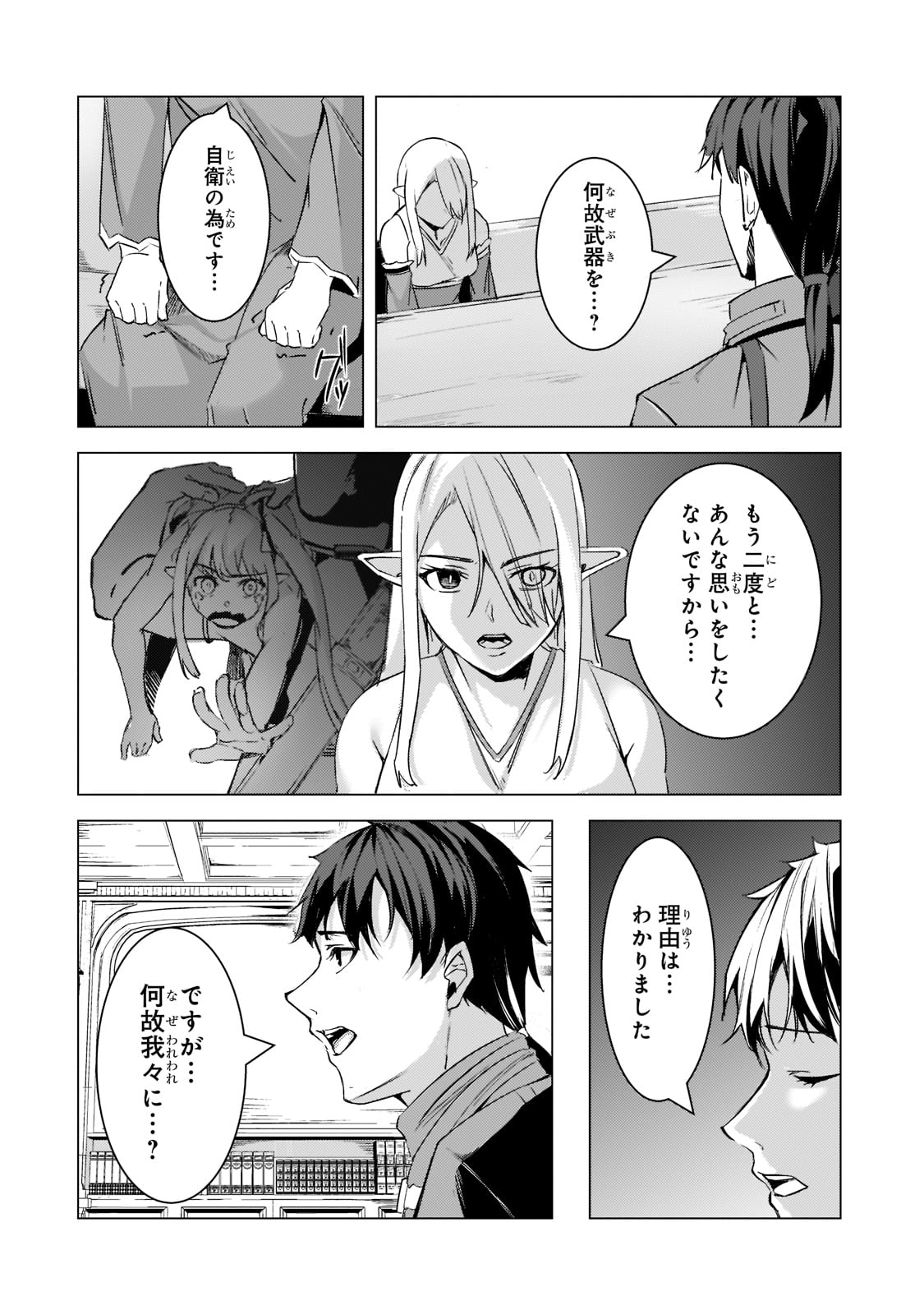 THE KICKED OUT S-RANK APPRAISER CREATES THE STRONGEST GUILD - raw - Chapter 8 - https://jpdd.ccdd.to/JPDD/thekickedoutsrankappraisercreatesthestrongestguild/185919/seezpqrvnkh.jpg