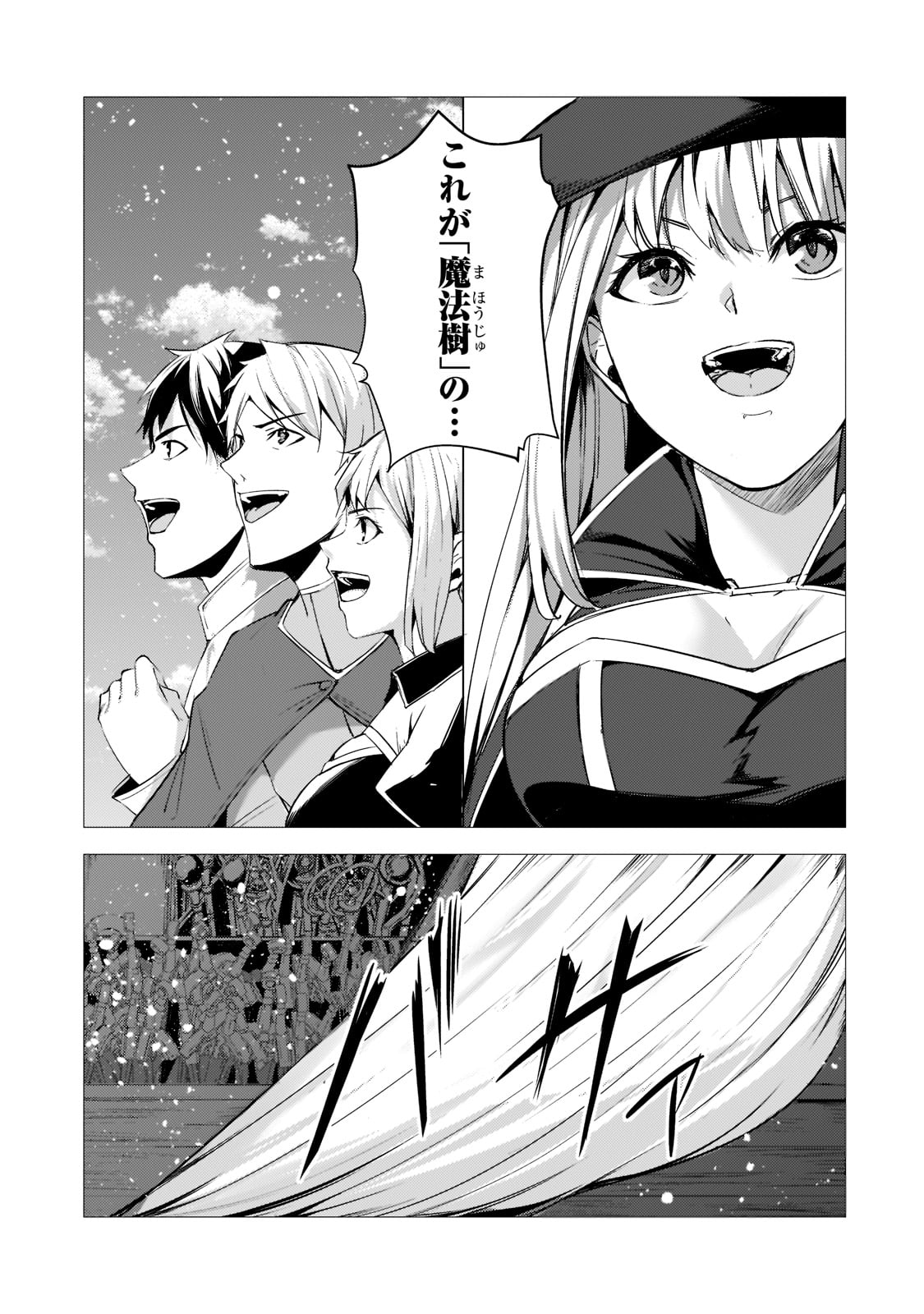 THE KICKED OUT S-RANK APPRAISER CREATES THE STRONGEST GUILD - raw - Chapter 8 - https://jpdd.ccdd.to/JPDD/thekickedoutsrankappraisercreatesthestrongestguild/185919/yarrvnjmf3o.jpg
