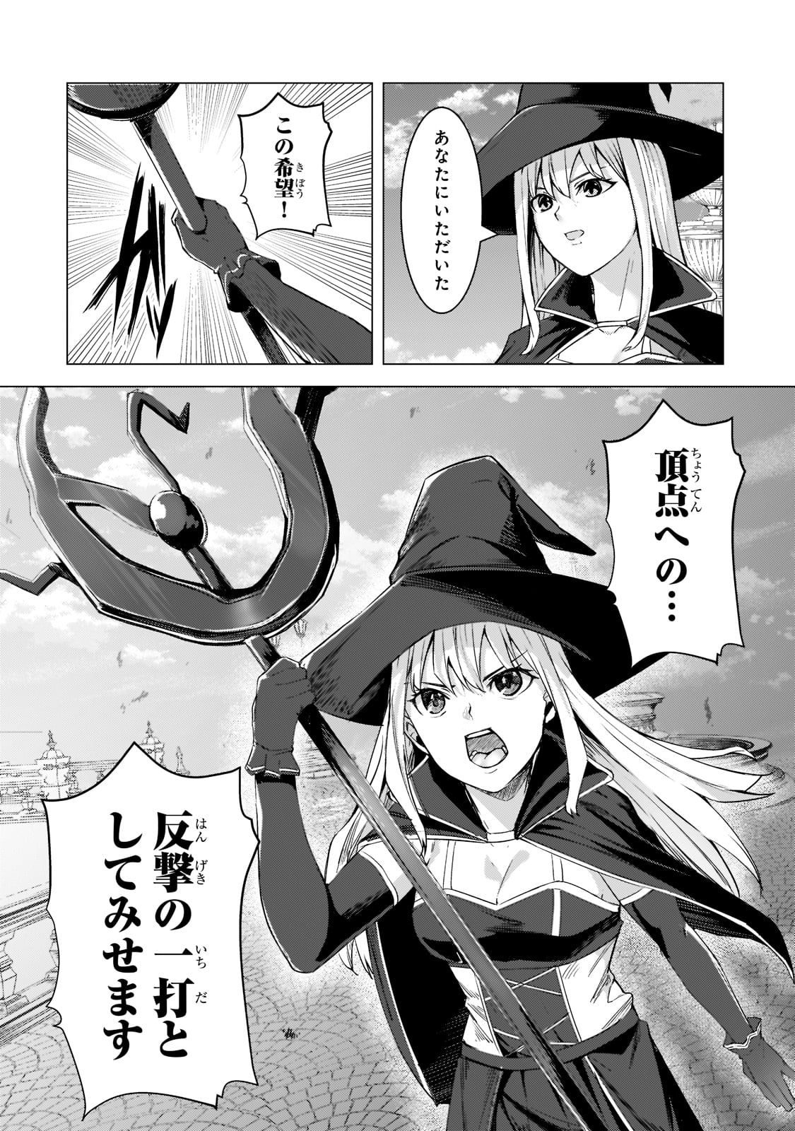THE KICKED OUT S-RANK APPRAISER CREATES THE STRONGEST GUILD - raw - Chapter 8 - https://jpdd.ccdd.to/JPDD/thekickedoutsrankappraisercreatesthestrongestguild/185919/ype1qmem4us.jpg