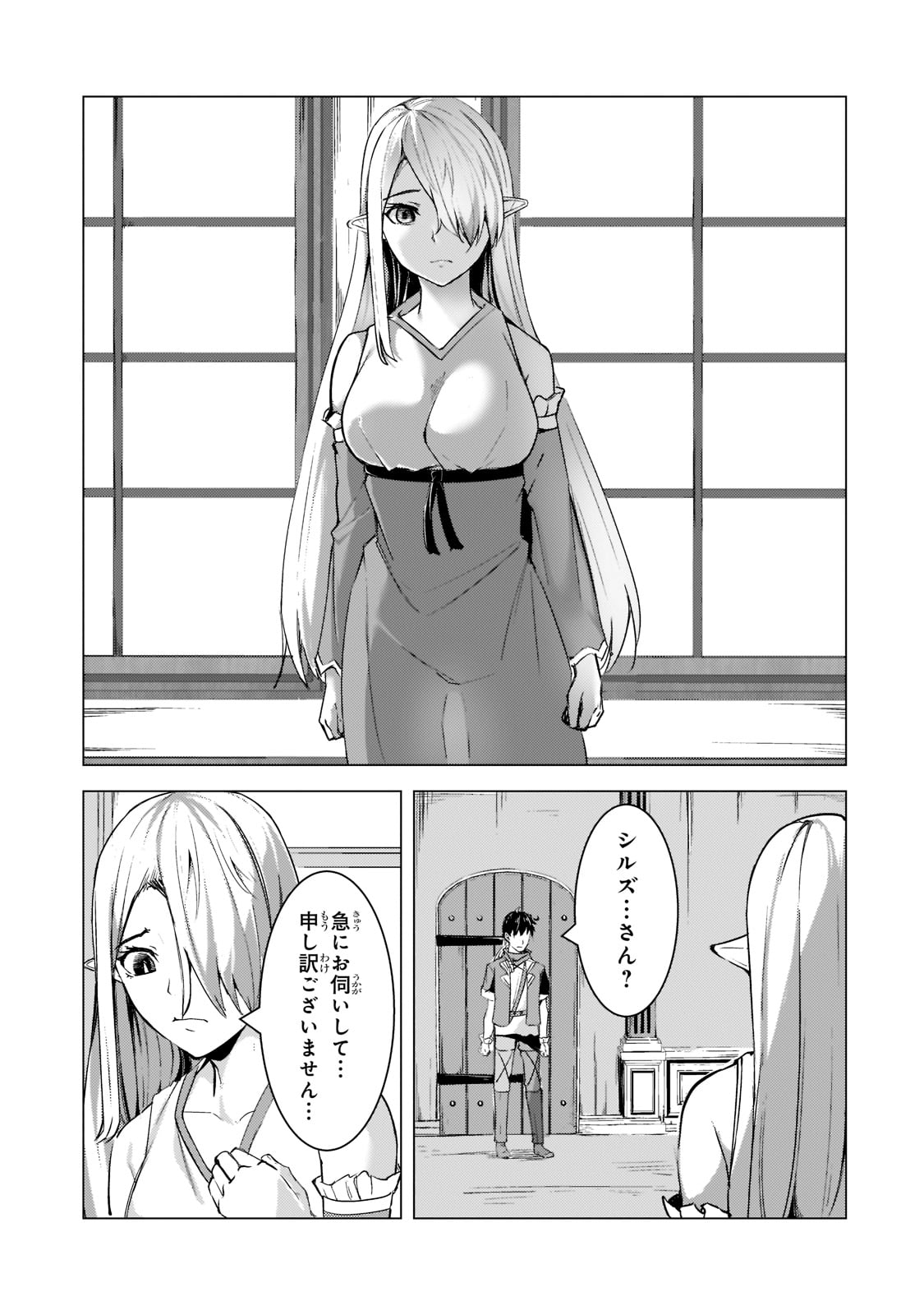THE KICKED OUT S-RANK APPRAISER CREATES THE STRONGEST GUILD - raw - Chapter 8 - https://jpdd.ccdd.to/JPDD/thekickedoutsrankappraisercreatesthestrongestguild/185919/z1xxsnrqo41.jpg