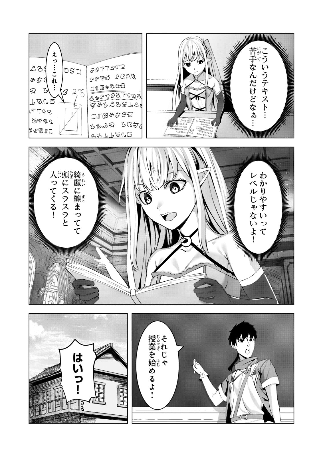 THE KICKED OUT S-RANK APPRAISER CREATES THE STRONGEST GUILD - raw - Chapter 9 - https://jpdd.ccdd.to/JPDD/thekickedoutsrankappraisercreatesthestrongestguild/194627/0fwaplr3jrm.jpg
