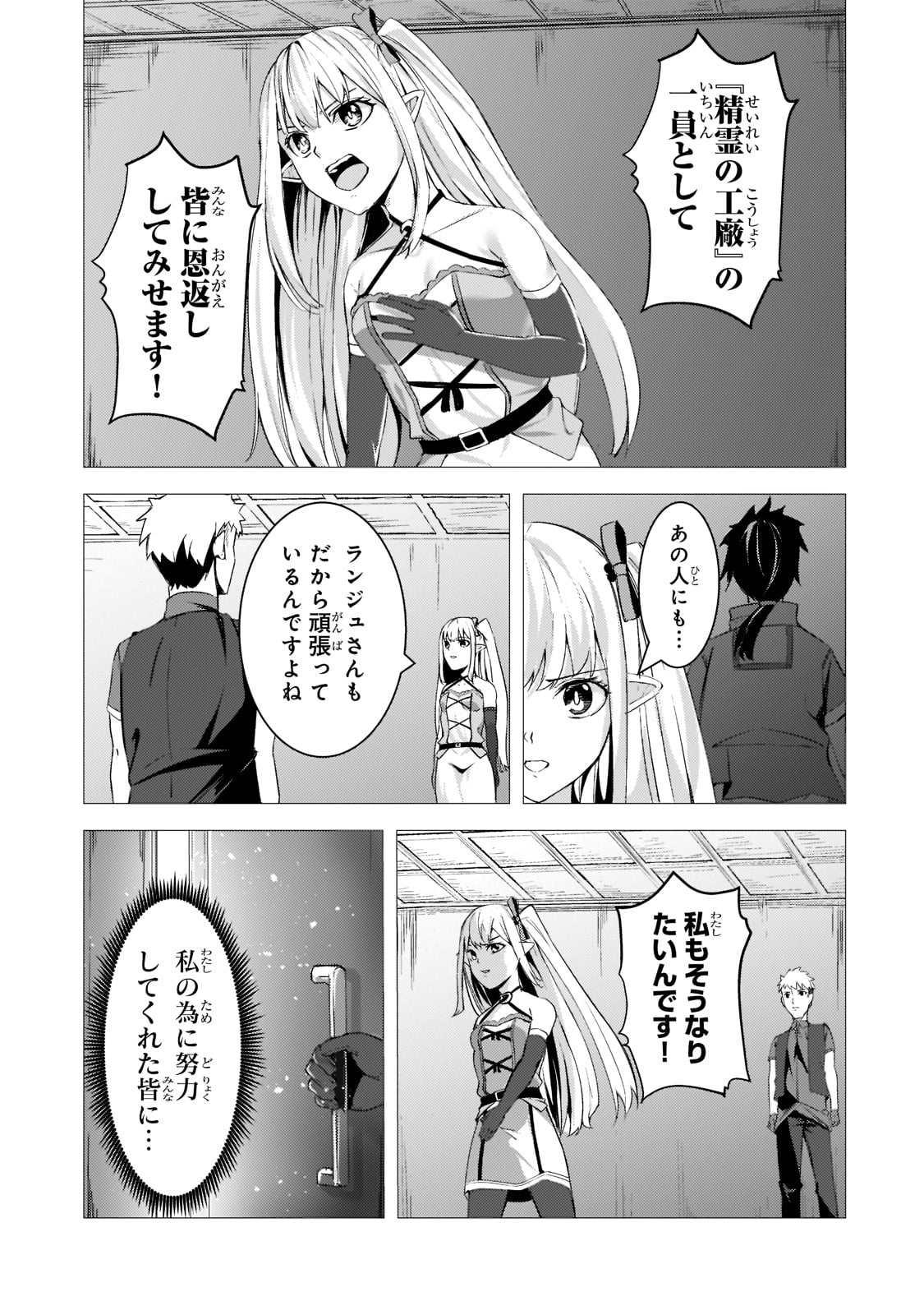 THE KICKED OUT S-RANK APPRAISER CREATES THE STRONGEST GUILD - raw - Chapter 9 - https://jpdd.ccdd.to/JPDD/thekickedoutsrankappraisercreatesthestrongestguild/194627/4c1xinfrp4m.jpg