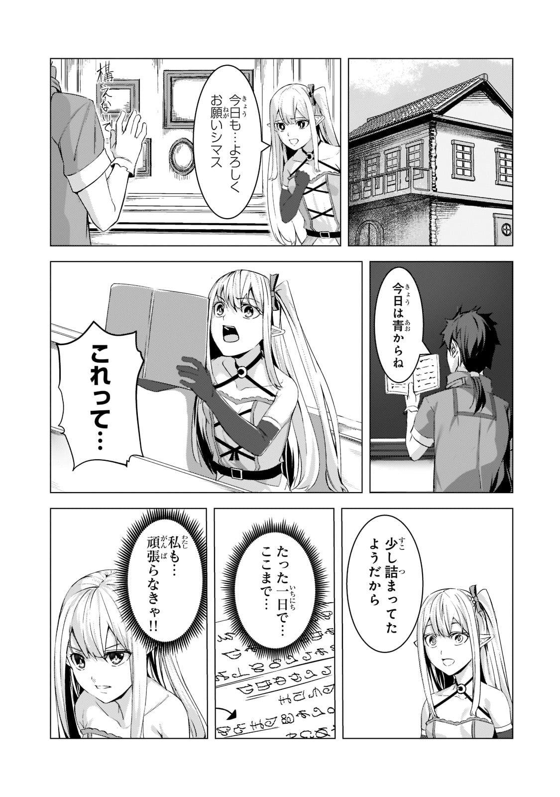 THE KICKED OUT S-RANK APPRAISER CREATES THE STRONGEST GUILD - raw - Chapter 9 - https://jpdd.ccdd.to/JPDD/thekickedoutsrankappraisercreatesthestrongestguild/194627/4lu42davnhl.jpg