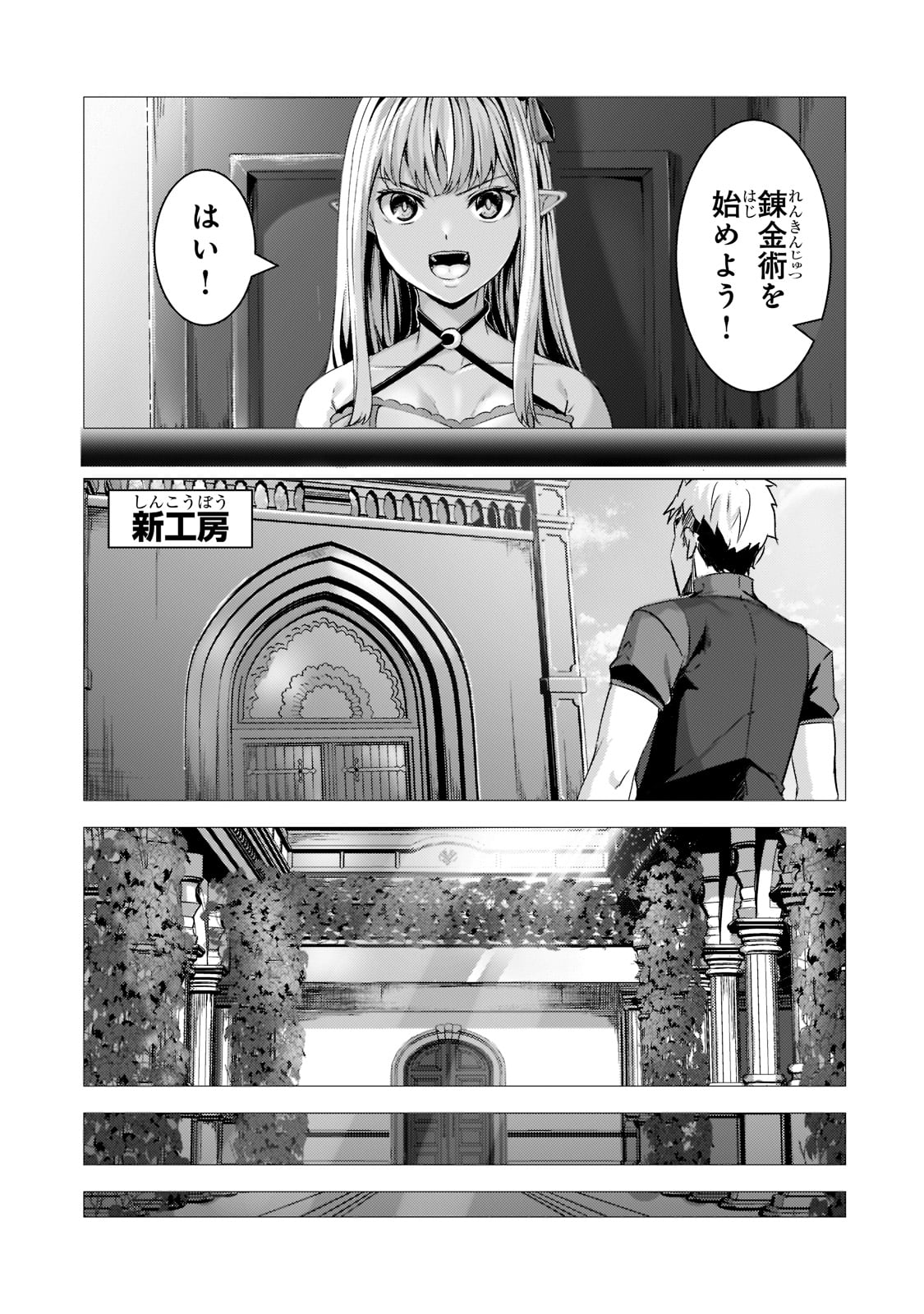 THE KICKED OUT S-RANK APPRAISER CREATES THE STRONGEST GUILD - raw - Chapter 9 - https://jpdd.ccdd.to/JPDD/thekickedoutsrankappraisercreatesthestrongestguild/194627/fdfl3g32jqe.jpg