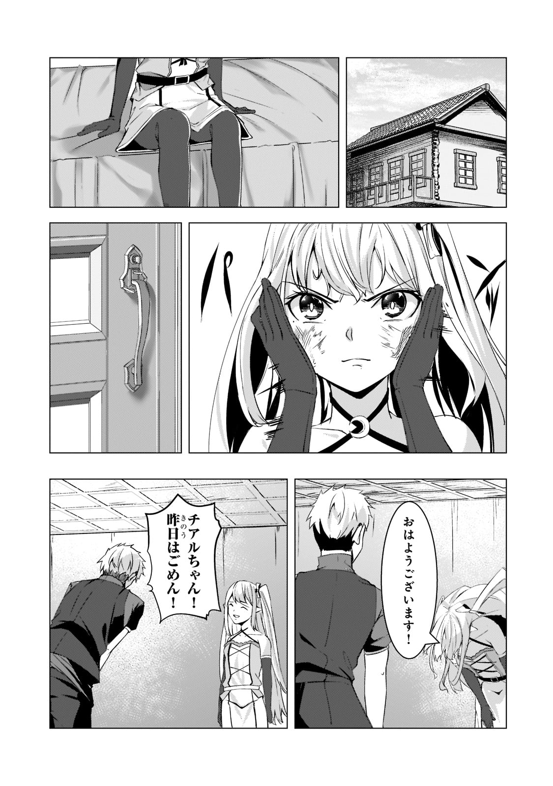 THE KICKED OUT S-RANK APPRAISER CREATES THE STRONGEST GUILD - raw - Chapter 9 - https://jpdd.ccdd.to/JPDD/thekickedoutsrankappraisercreatesthestrongestguild/194627/h4ymoeuvf50.jpg