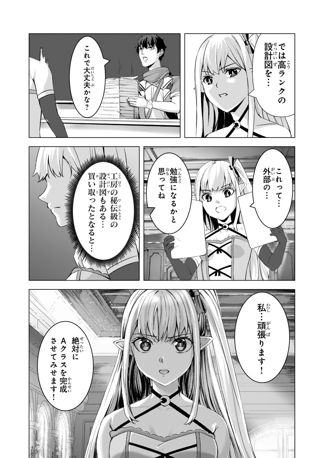 THE KICKED OUT S-RANK APPRAISER CREATES THE STRONGEST GUILD - raw - Chapter 9 - https://jpdd.ccdd.to/JPDD/thekickedoutsrankappraisercreatesthestrongestguild/194627/k0zuhqs3rnh.jpg