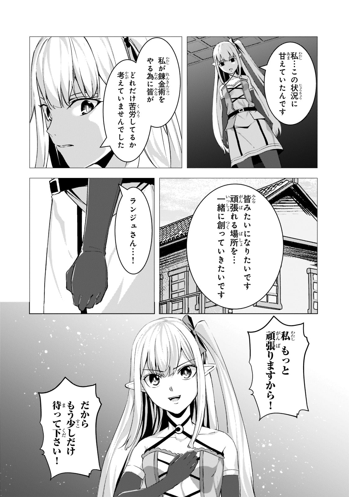 THE KICKED OUT S-RANK APPRAISER CREATES THE STRONGEST GUILD - raw - Chapter 9 - https://jpdd.ccdd.to/JPDD/thekickedoutsrankappraisercreatesthestrongestguild/194627/smdadktxtgm.jpg