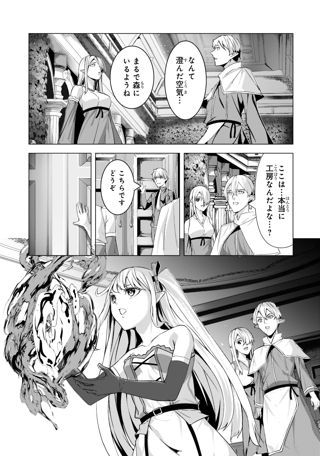 THE KICKED OUT S-RANK APPRAISER CREATES THE STRONGEST GUILD - raw - Chapter 9 - https://jpdd.ccdd.to/JPDD/thekickedoutsrankappraisercreatesthestrongestguild/194627/txnk1zabug3.jpg