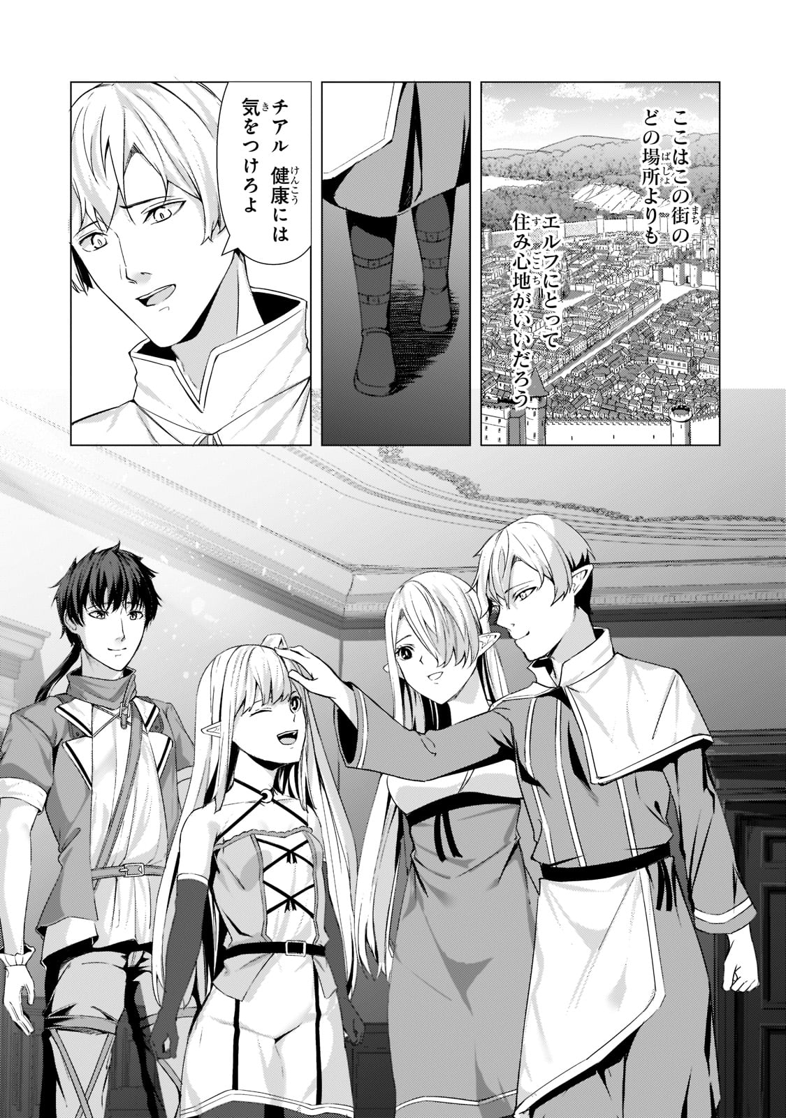 THE KICKED OUT S-RANK APPRAISER CREATES THE STRONGEST GUILD - raw - Chapter 9 - https://jpdd.ccdd.to/JPDD/thekickedoutsrankappraisercreatesthestrongestguild/194627/zdottyrd0lu.jpg