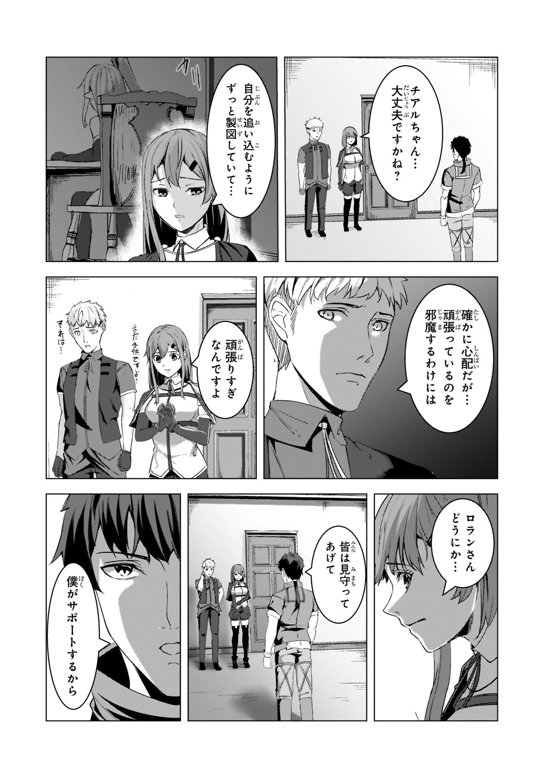 THE KICKED OUT S-RANK APPRAISER CREATES THE STRONGEST GUILD - raw - Chapter 10 - https://jpdd.ccdd.to/JPDD/thekickedoutsrankappraisercreatesthestrongestguild/198009/4wdvns0ibyp.jpg