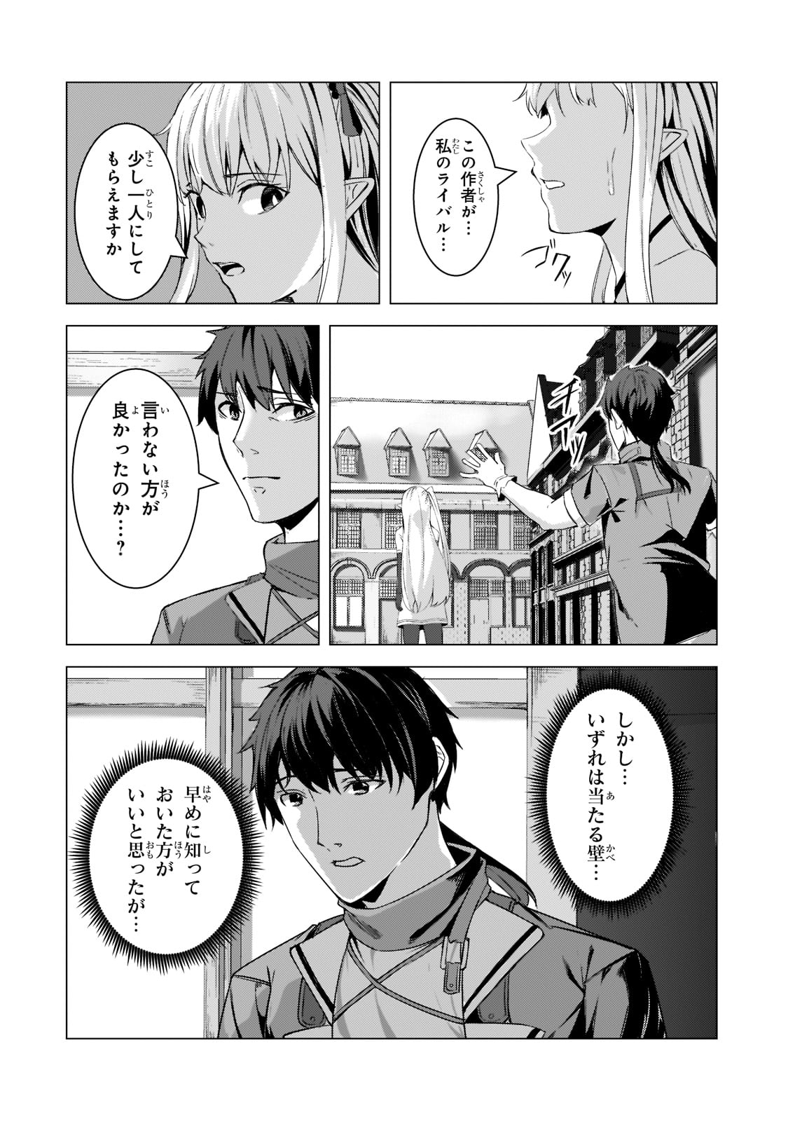 THE KICKED OUT S-RANK APPRAISER CREATES THE STRONGEST GUILD - raw - Chapter 10 - https://jpdd.ccdd.to/JPDD/thekickedoutsrankappraisercreatesthestrongestguild/198009/a2x2fdthrgc.jpg