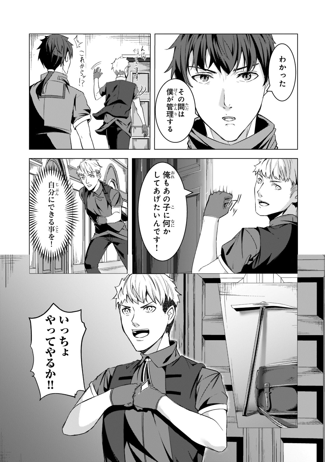 THE KICKED OUT S-RANK APPRAISER CREATES THE STRONGEST GUILD - raw - Chapter 10 - https://jpdd.ccdd.to/JPDD/thekickedoutsrankappraisercreatesthestrongestguild/198009/b4esviw3bkz.jpg