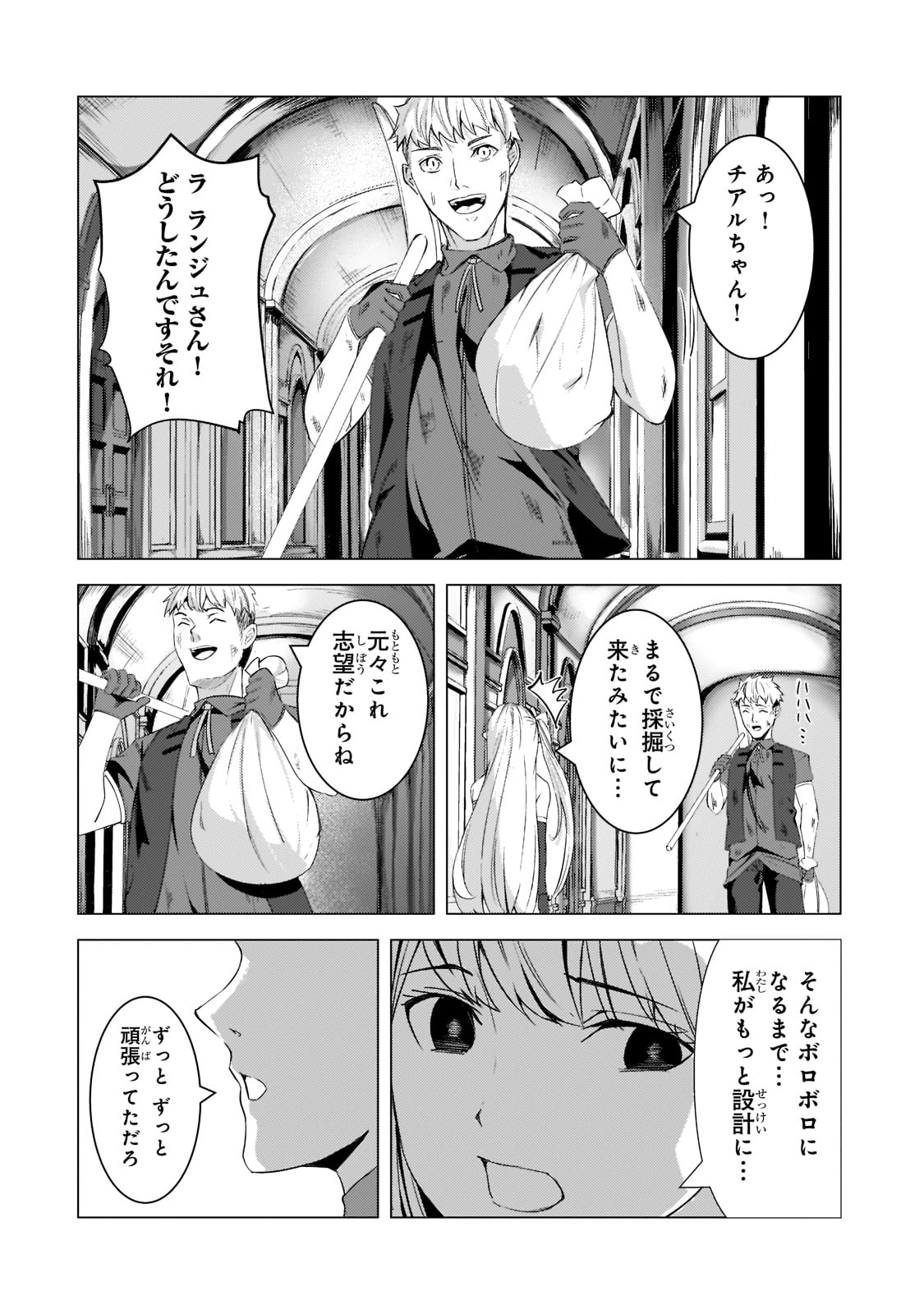THE KICKED OUT S-RANK APPRAISER CREATES THE STRONGEST GUILD - raw - Chapter 10 - https://jpdd.ccdd.to/JPDD/thekickedoutsrankappraisercreatesthestrongestguild/198009/c0ftkf3fv2a.jpg
