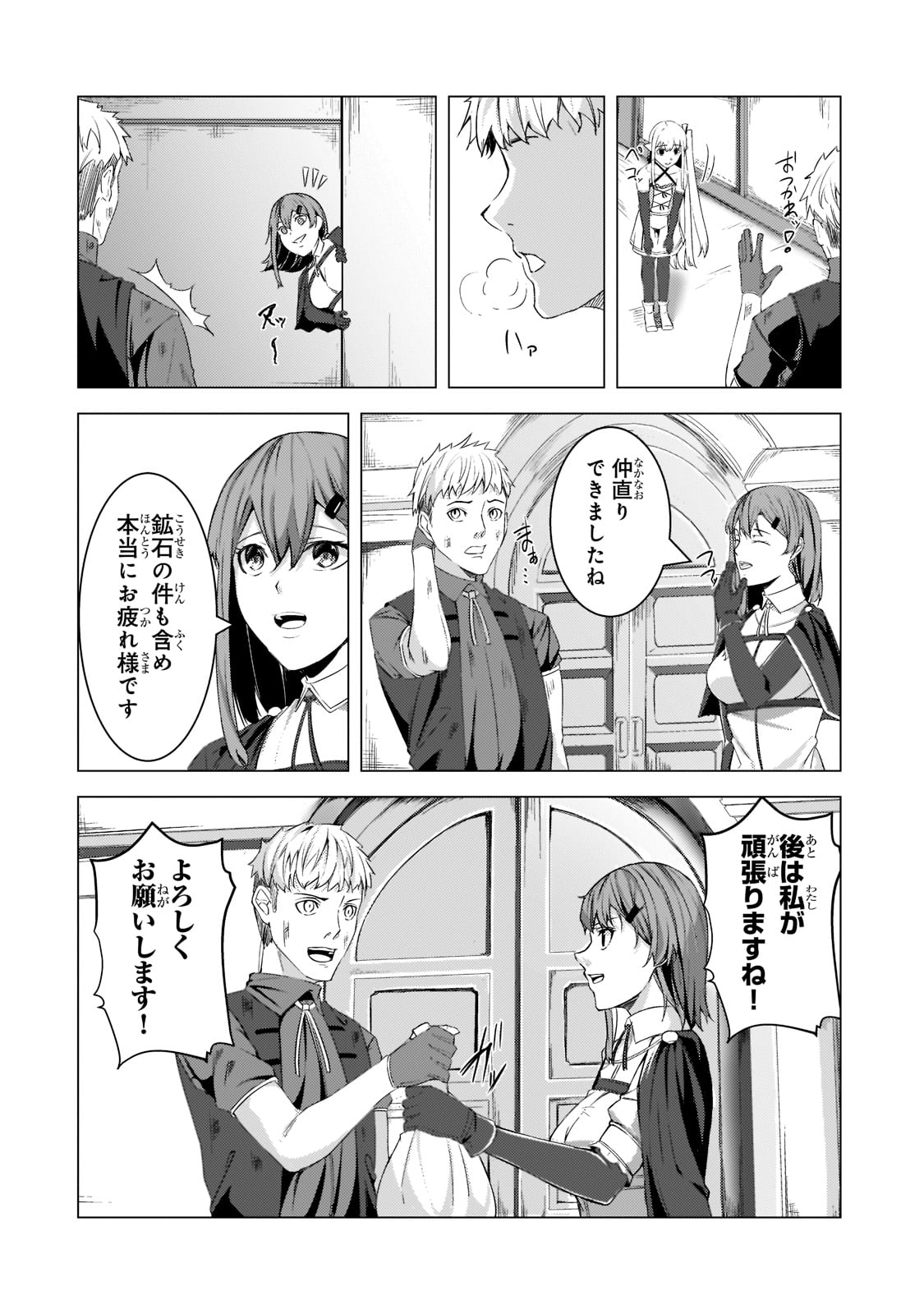 THE KICKED OUT S-RANK APPRAISER CREATES THE STRONGEST GUILD - raw - Chapter 10 - https://jpdd.ccdd.to/JPDD/thekickedoutsrankappraisercreatesthestrongestguild/198009/gztydobsjwi.jpg