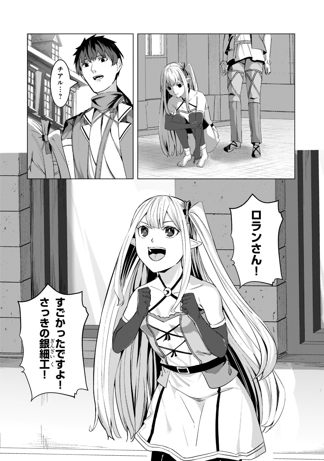 THE KICKED OUT S-RANK APPRAISER CREATES THE STRONGEST GUILD - raw - Chapter 10 - https://jpdd.ccdd.to/JPDD/thekickedoutsrankappraisercreatesthestrongestguild/198009/hp3bd0s1oyy.jpg