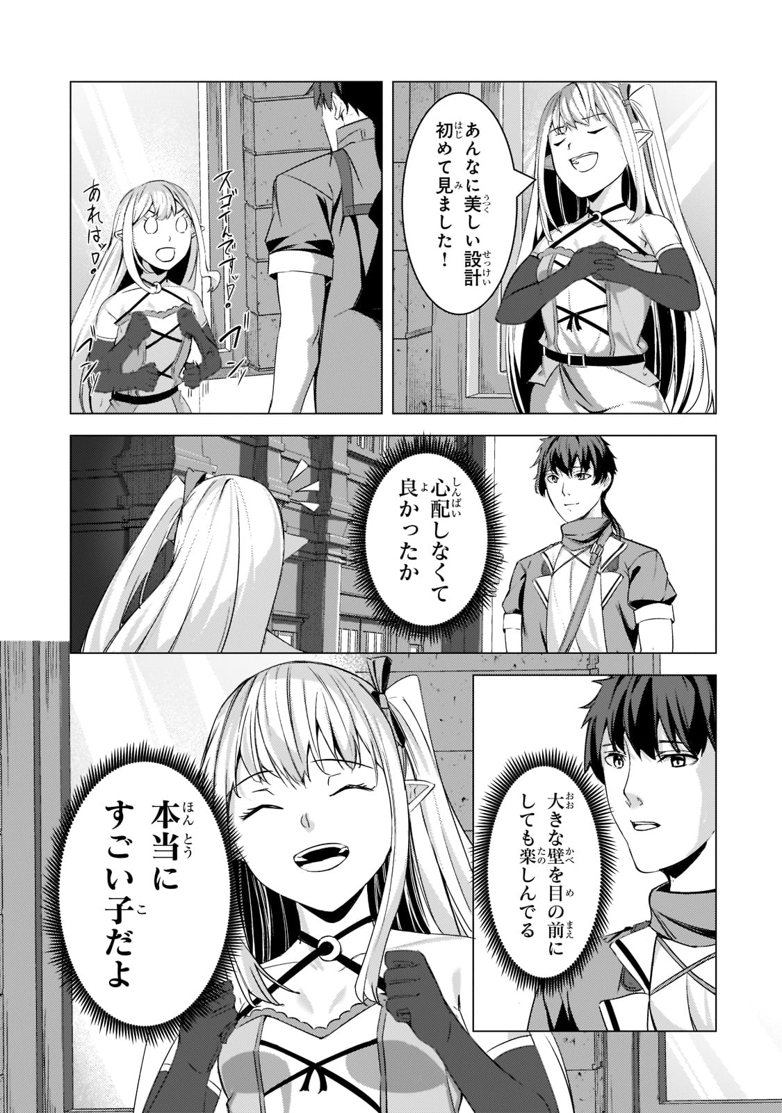 THE KICKED OUT S-RANK APPRAISER CREATES THE STRONGEST GUILD - raw - Chapter 10 - https://jpdd.ccdd.to/JPDD/thekickedoutsrankappraisercreatesthestrongestguild/198009/ke5thtb4puq.jpg