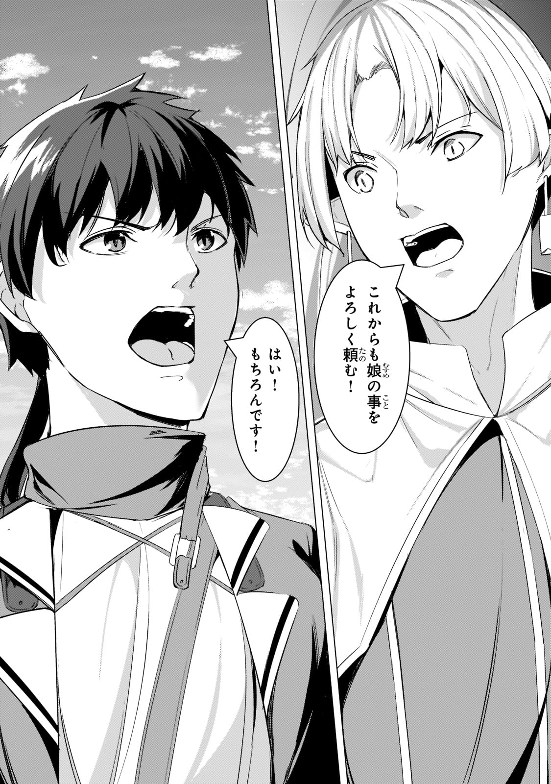 THE KICKED OUT S-RANK APPRAISER CREATES THE STRONGEST GUILD - raw - Chapter 10 - https://jpdd.ccdd.to/JPDD/thekickedoutsrankappraisercreatesthestrongestguild/198009/omsiszduppe.jpg