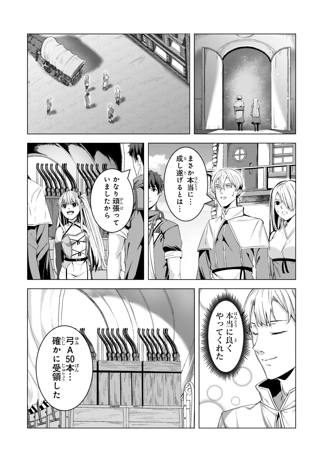 THE KICKED OUT S-RANK APPRAISER CREATES THE STRONGEST GUILD - raw - Chapter 10 - https://jpdd.ccdd.to/JPDD/thekickedoutsrankappraisercreatesthestrongestguild/198009/smlxpoz5xsk.jpg
