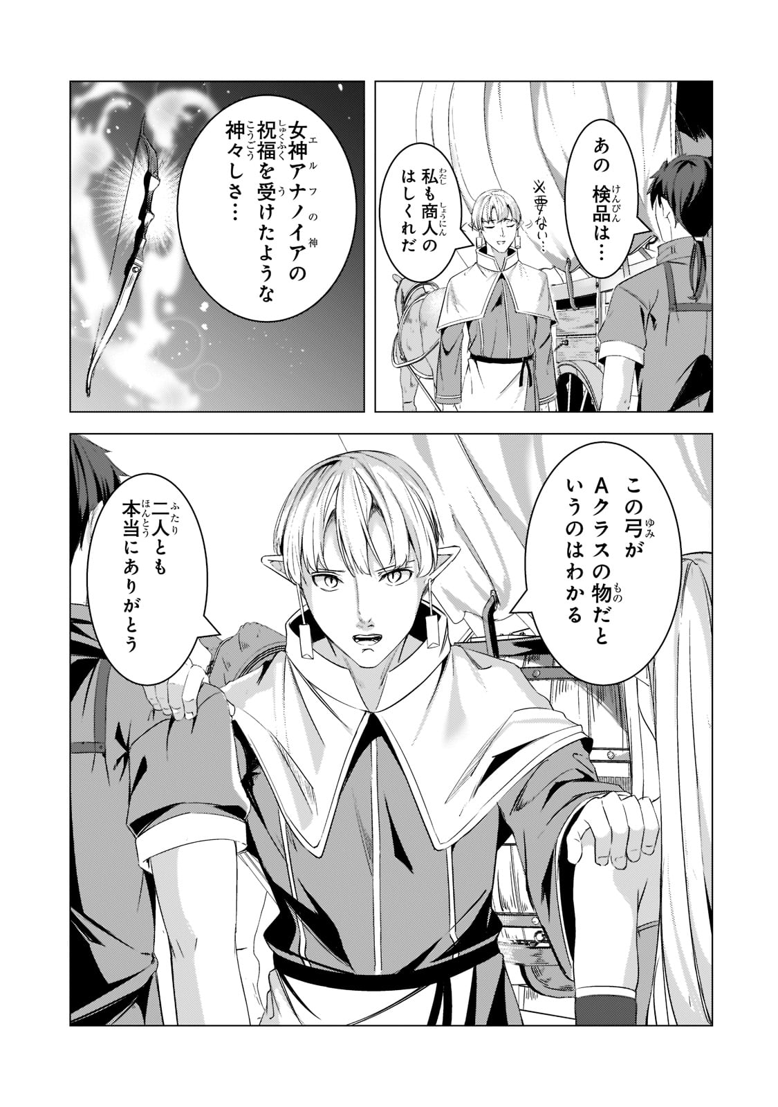 THE KICKED OUT S-RANK APPRAISER CREATES THE STRONGEST GUILD - raw - Chapter 10 - https://jpdd.ccdd.to/JPDD/thekickedoutsrankappraisercreatesthestrongestguild/198009/t01c0jxnhtp.jpg