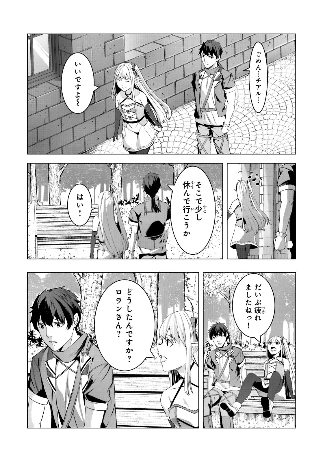 THE KICKED OUT S-RANK APPRAISER CREATES THE STRONGEST GUILD - raw - Chapter 10 - https://jpdd.ccdd.to/JPDD/thekickedoutsrankappraisercreatesthestrongestguild/198009/vi3fhsys4as.jpg