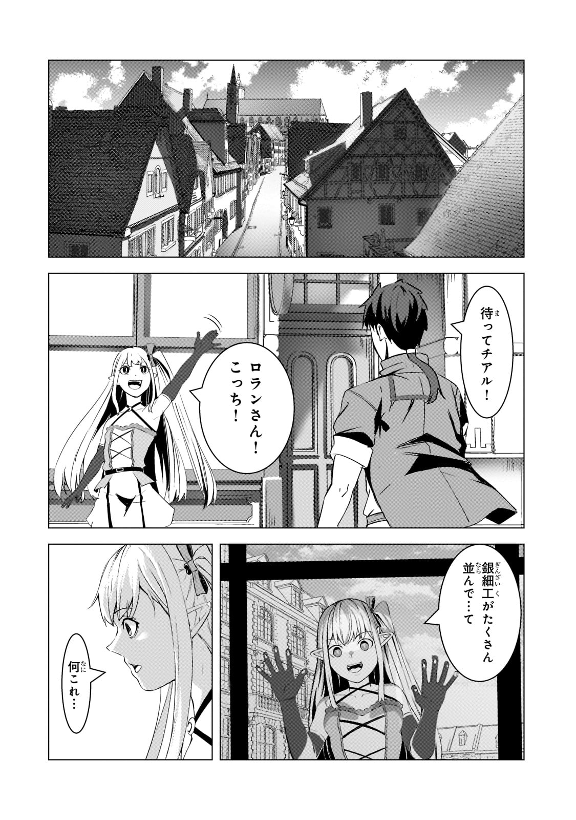 THE KICKED OUT S-RANK APPRAISER CREATES THE STRONGEST GUILD - raw - Chapter 10 - https://jpdd.ccdd.to/JPDD/thekickedoutsrankappraisercreatesthestrongestguild/198009/w2qmawewik3.jpg