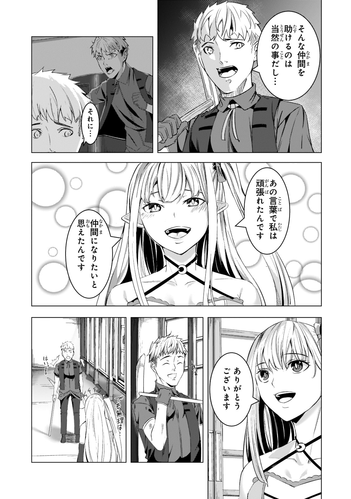 THE KICKED OUT S-RANK APPRAISER CREATES THE STRONGEST GUILD - raw - Chapter 10 - https://jpdd.ccdd.to/JPDD/thekickedoutsrankappraisercreatesthestrongestguild/198009/zvrfvymajcr.jpg